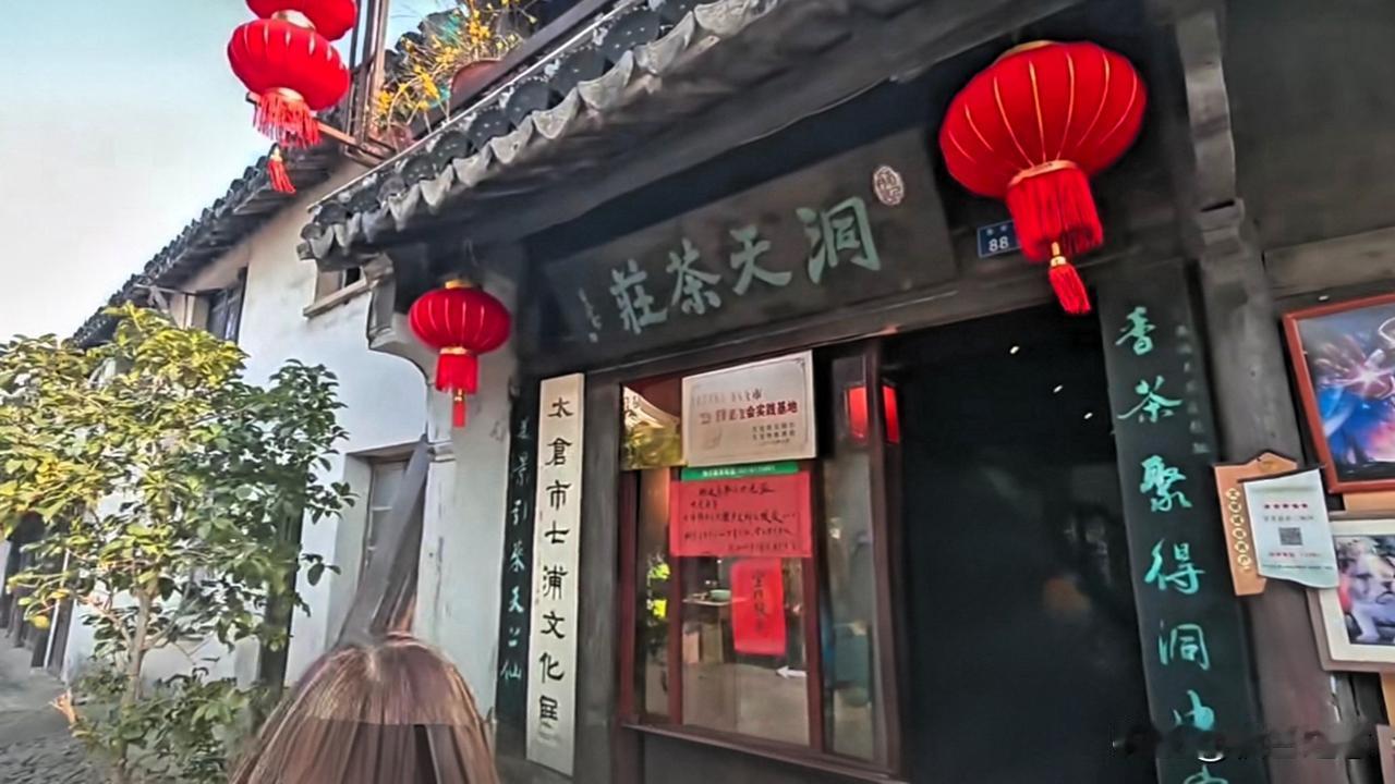 茶烟绕庵桥，雅集传文脉——探访沙溪洞天七浦文化展示馆

沙溪古镇一条古巷深处，坐