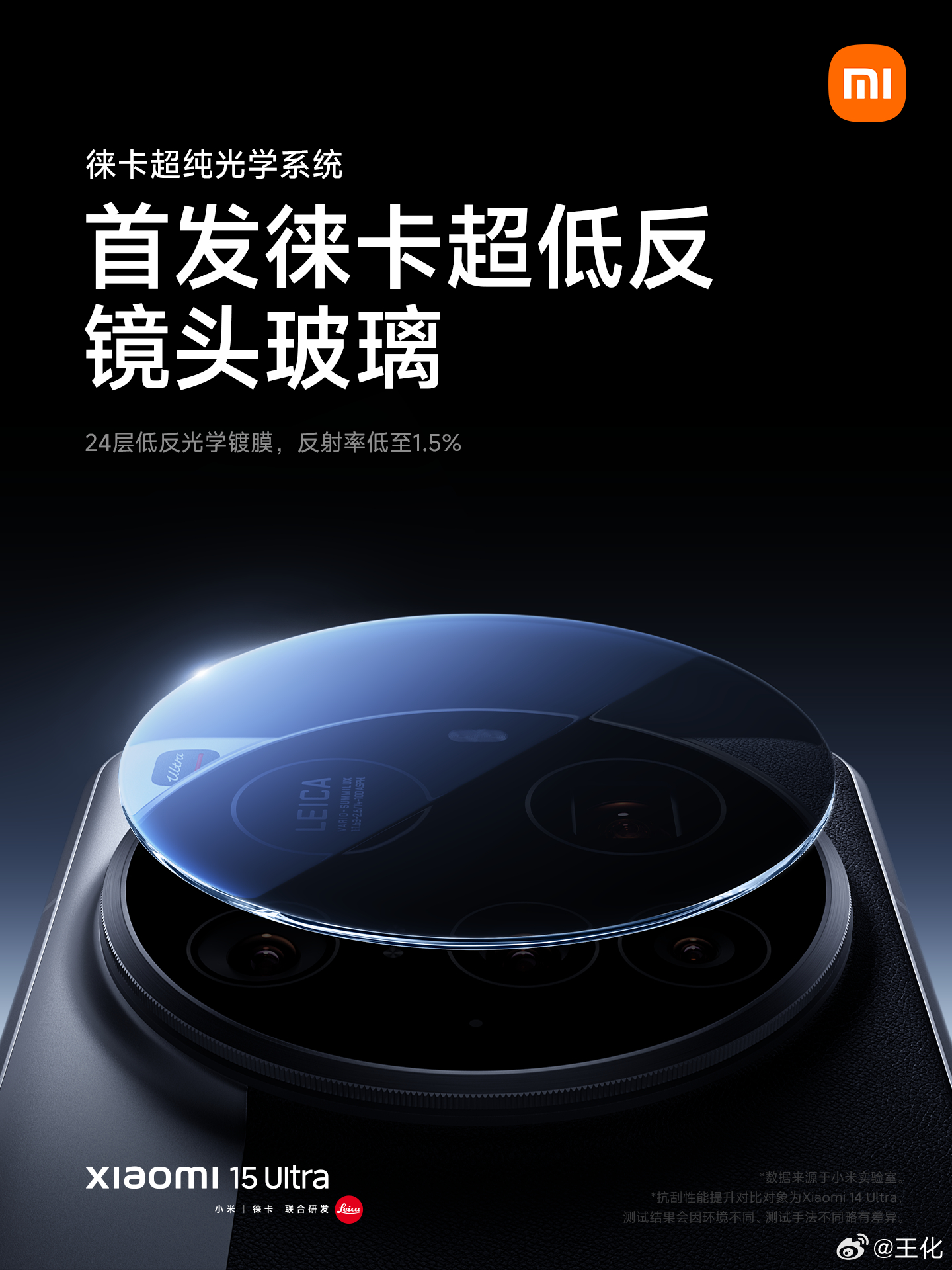 小米15Ultra 首发徕卡超纯光学系统整个光路，由内至外，每一处光学元件都是全