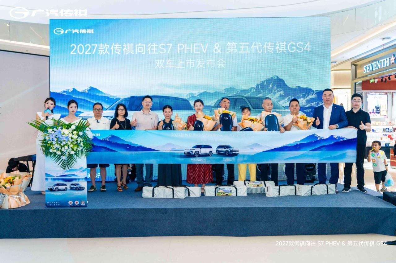大五座头等舱，2027款传祺向往S7 PHEV上市，政企双补价12.98万起
