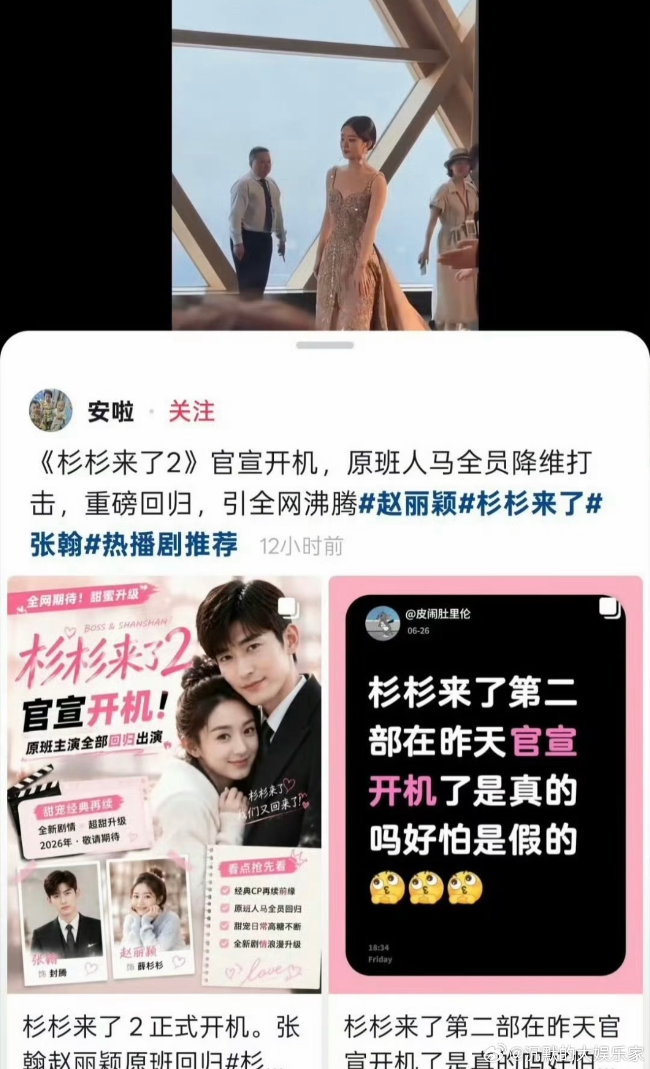 杉杉来了2首先我听这个消息是不敢信的，一是当时我也看了很多顾漫的小说并没有2什么