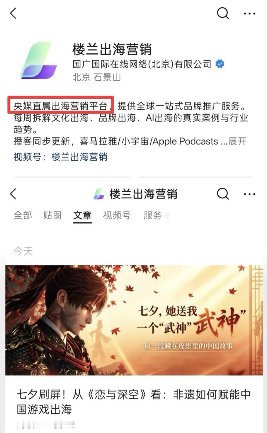 论祁煜日卡的含金量到底有多高，这可是央媒直属出海yx平台发布的红稿文章。目前恋与