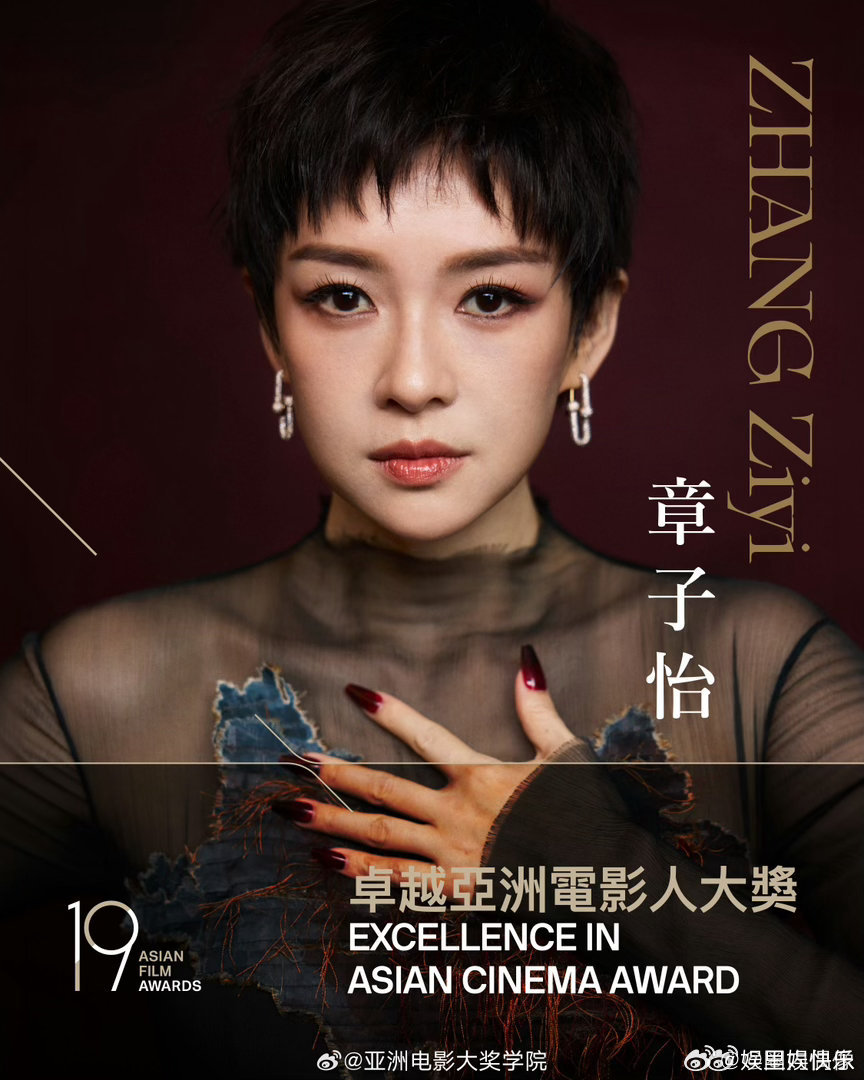 章子怡十天三连冠 十天连拿三奖刷新认知！从编剧协会到亚洲大奖再到CMG，奖项权威