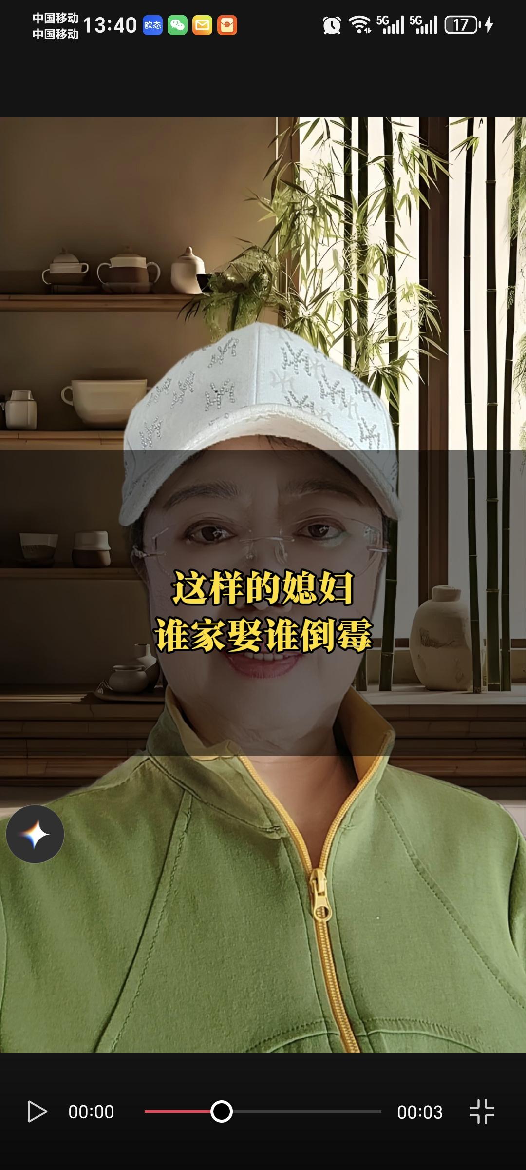 这样的媳妇，谁家娶谁家倒霉婚姻家庭 家庭情感 家庭百态 媳妇查岗 老百姓身边的故