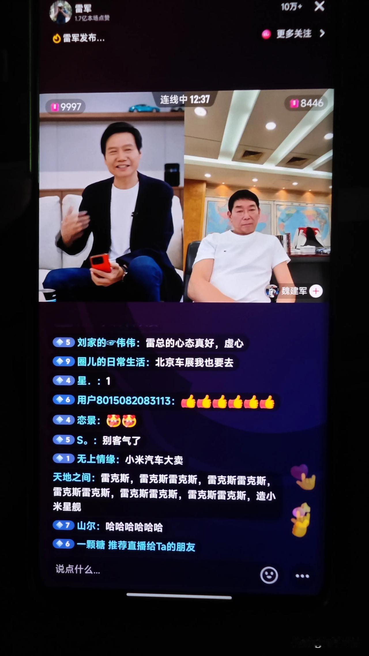 雷总和魏总连麦谈汽车，两位大佬互相夸奖一片祥和，后来两人约定北京汽展上再交流。