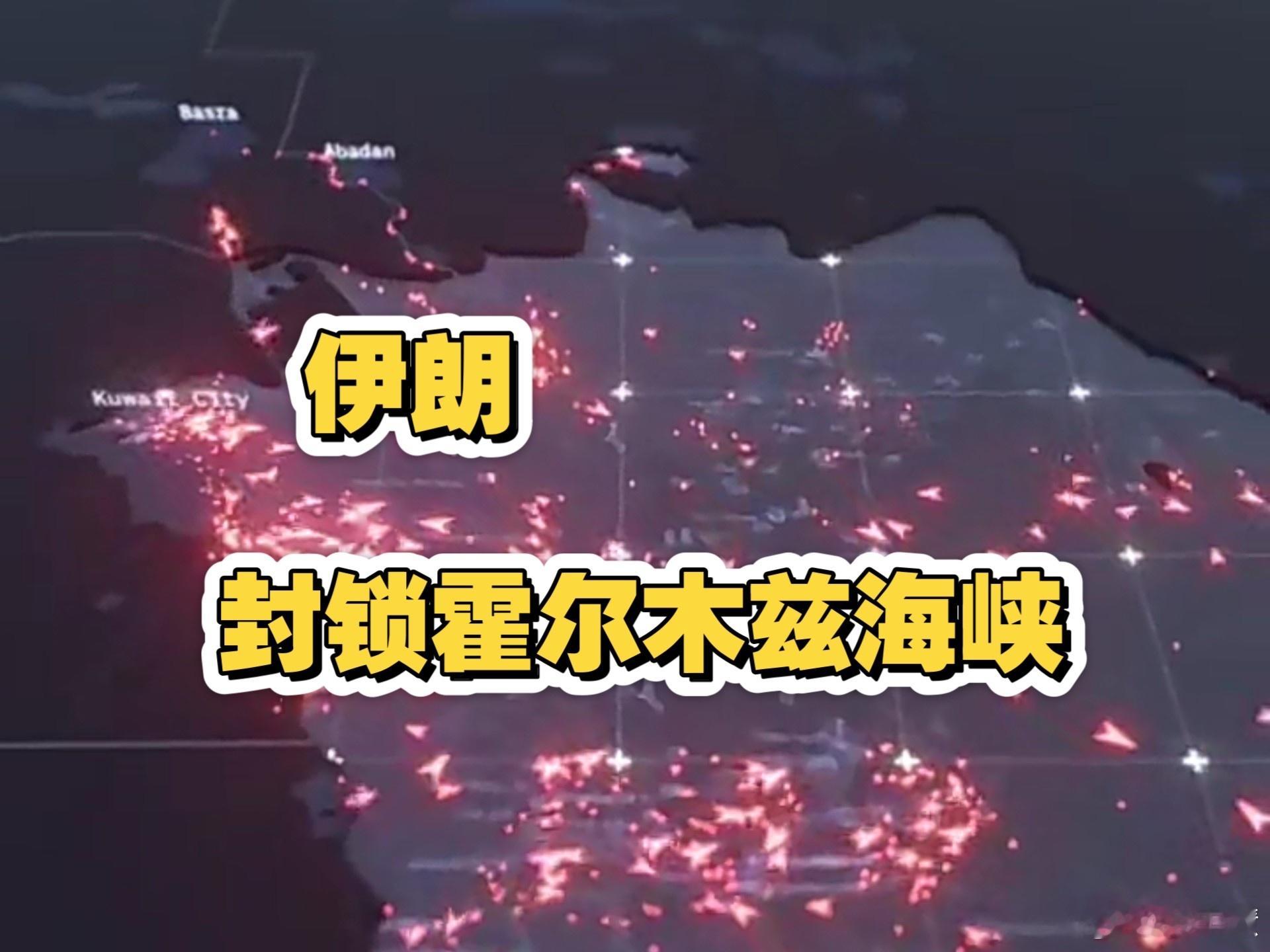特朗普发图配文风暴来临前的平静美以真要动手了？霍尔木兹海峡一旦永久关闭，油价就不