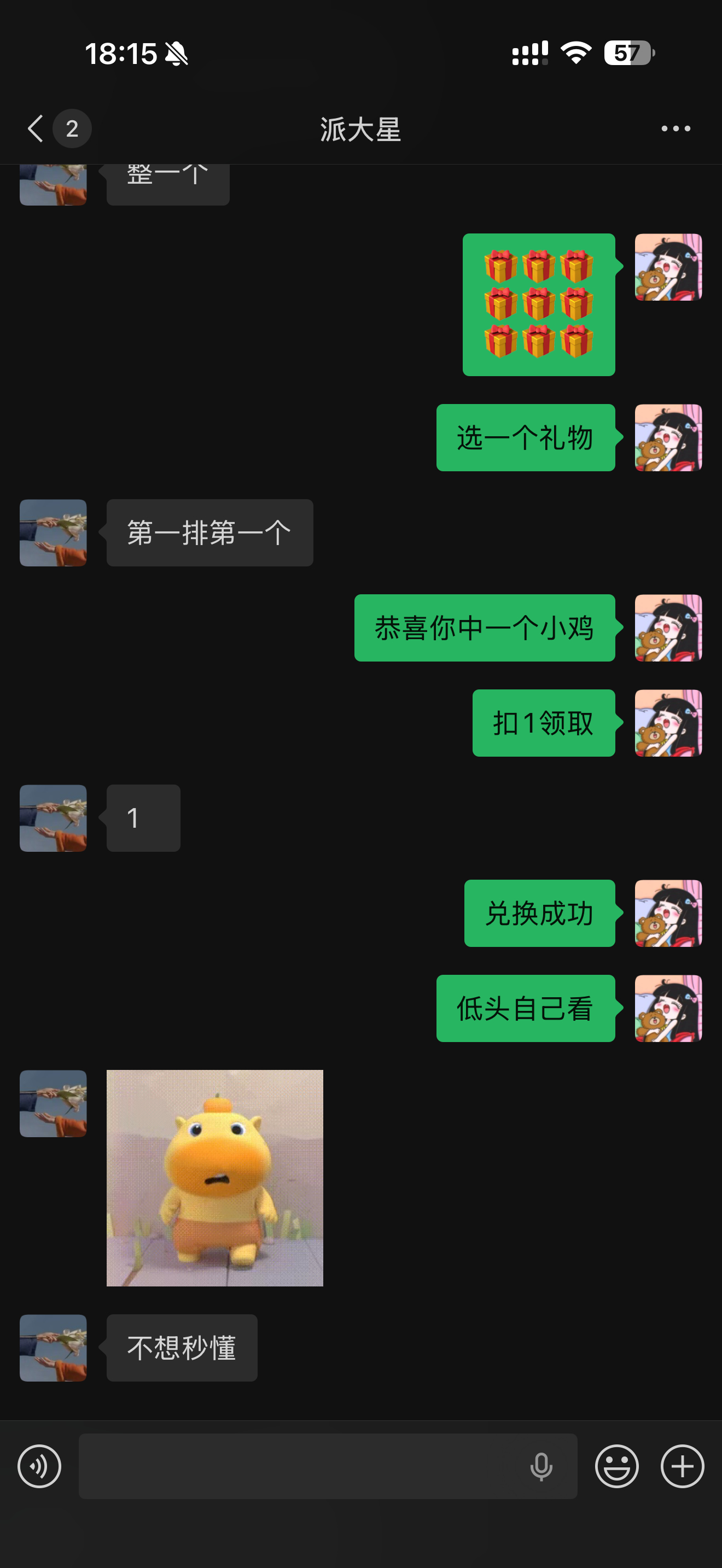 每次逗音刷到一些好玩的段子，我都没人能发，只能发给游戏好友😂如果有人可以跟你互