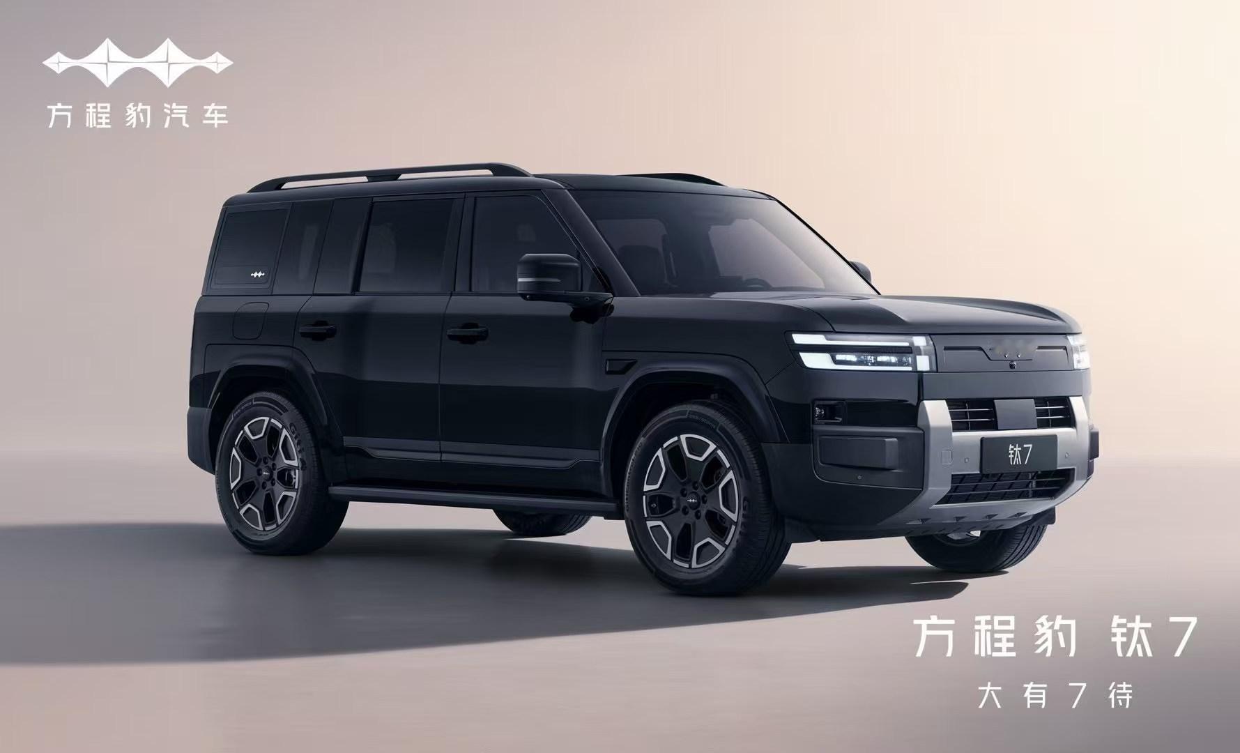 满分100，方程豹钛7这个设计你给多少分？ ​​​