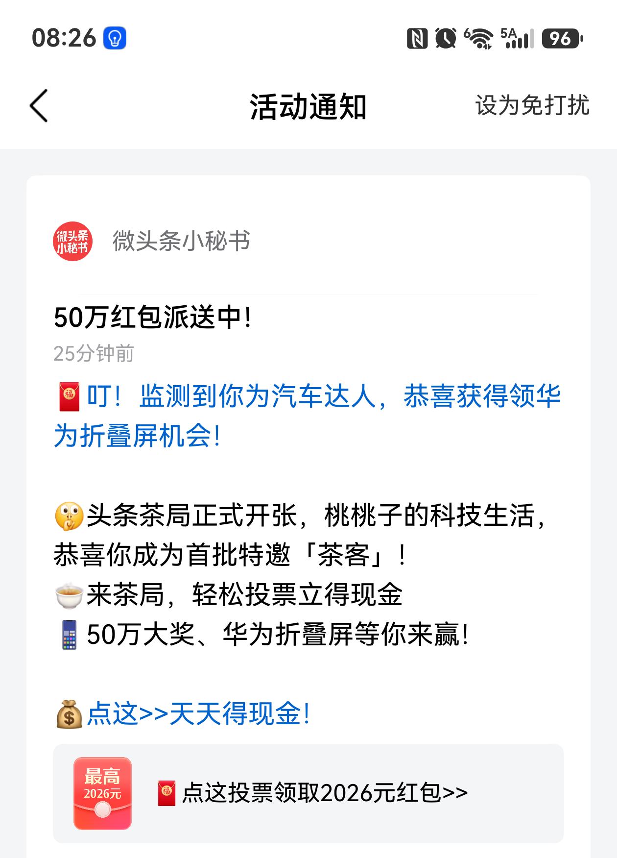 真的服了，头条抽华为折叠屏的链接竟然不支持鸿蒙6系统的手机。