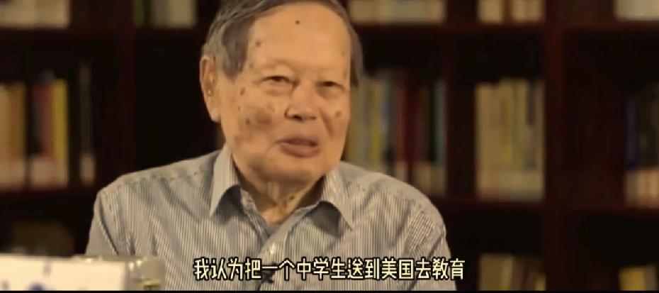 杨振宁先生说：我认为把一个中学生送到美国去教育是一个非常危险的事情。
这句话的含