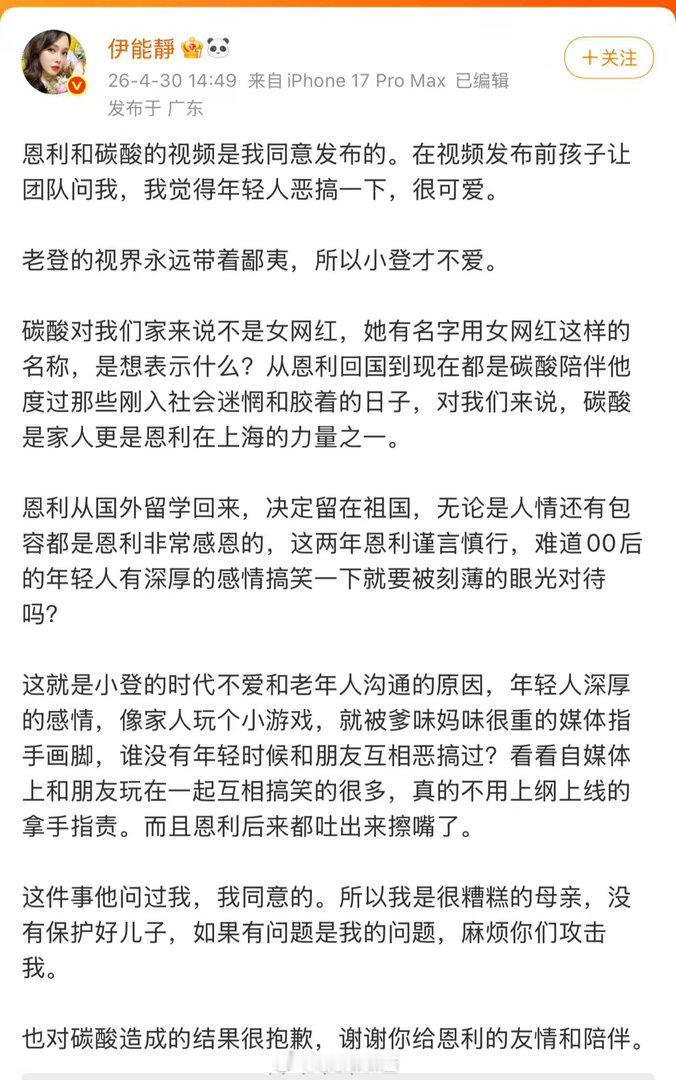 孙杨问伊能静张豆豆是怎样的人伊能静回应恩利争议视频伊能静看人通透又温柔，精准评价