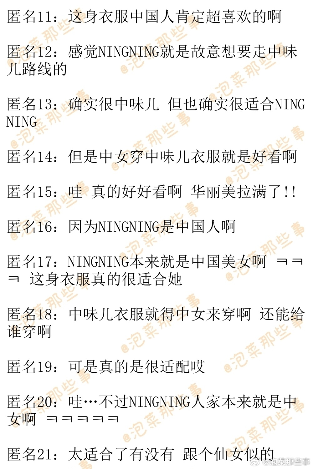 🔥韩网热帖评论翻译🔥宁艺卓solo舞台 服装也太中味儿了吧韩网原帖帖主称：好