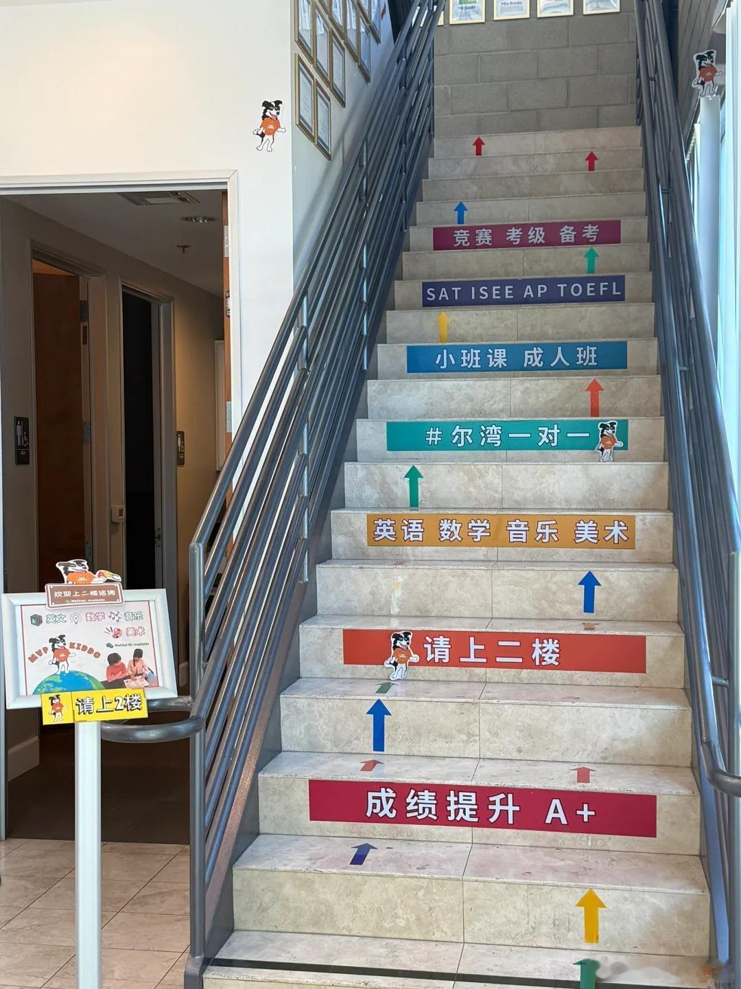 美国尔湾的学而思，这你受的了么？ ​​​