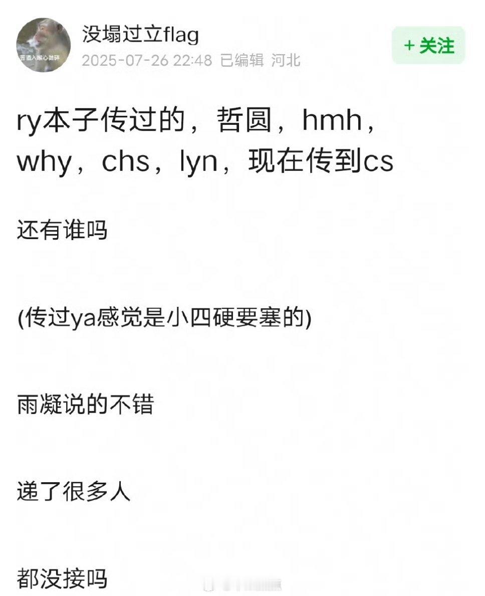 耀客出品的《燃羽》，女主锁定自家人代露娃，定女选男。男主的人选就难办了，遛了一大