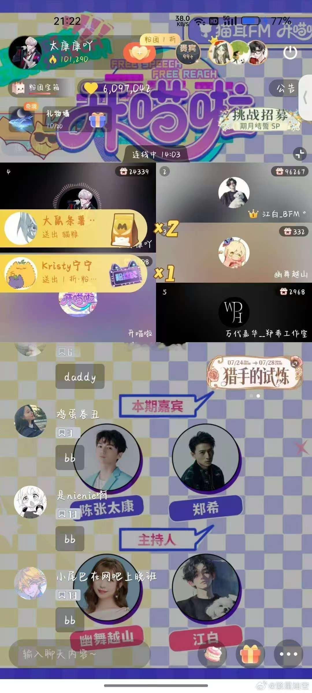 郑希陈张太康开喵啦 直播全程嘴角就没下来过，角色互换够精彩，唠嗑也满是干货，郑希