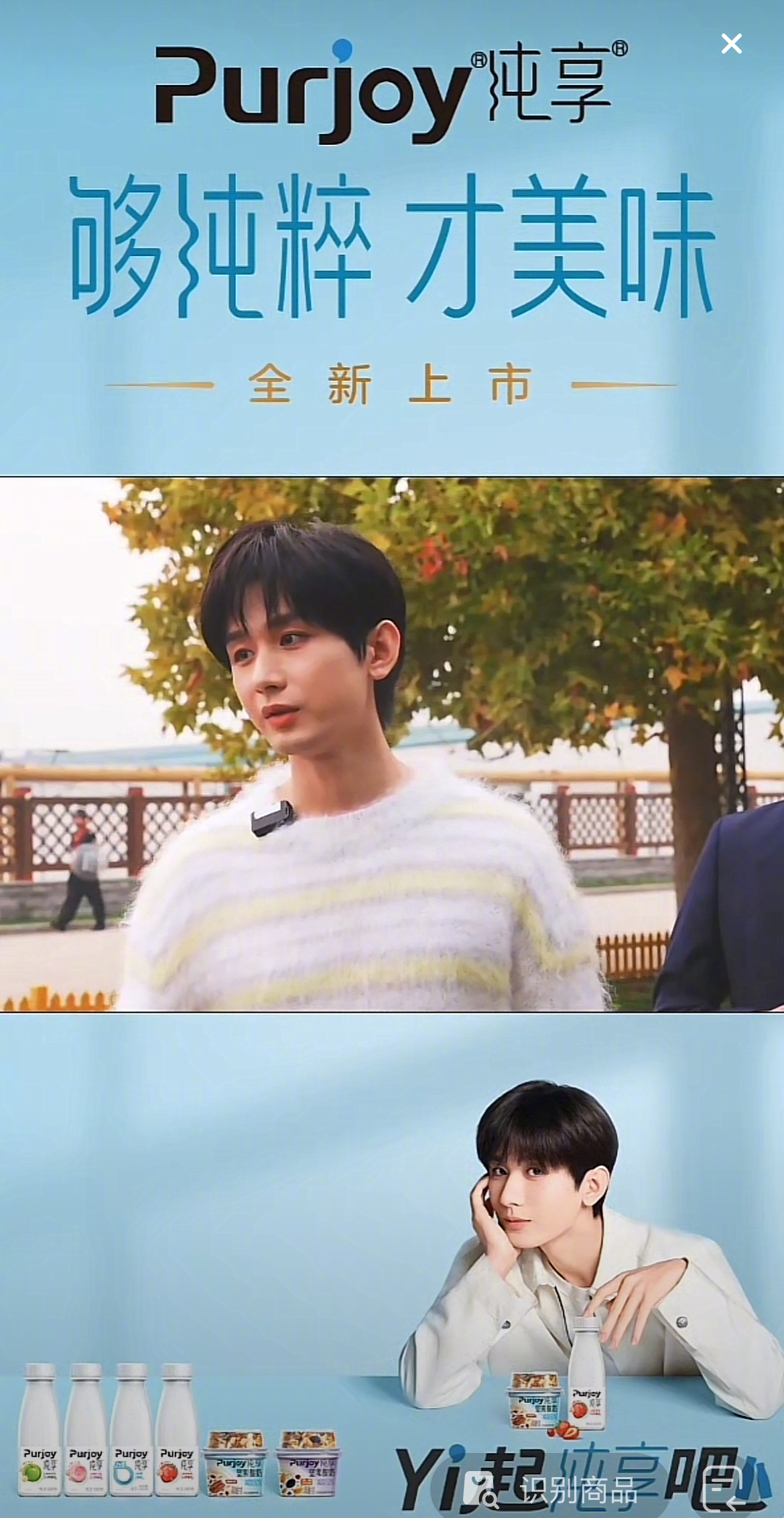 #成毅有牛了#，以前很爱喝牛奶的我，今年忽然就更爱喝酸奶了。因为酸奶的好处太多，