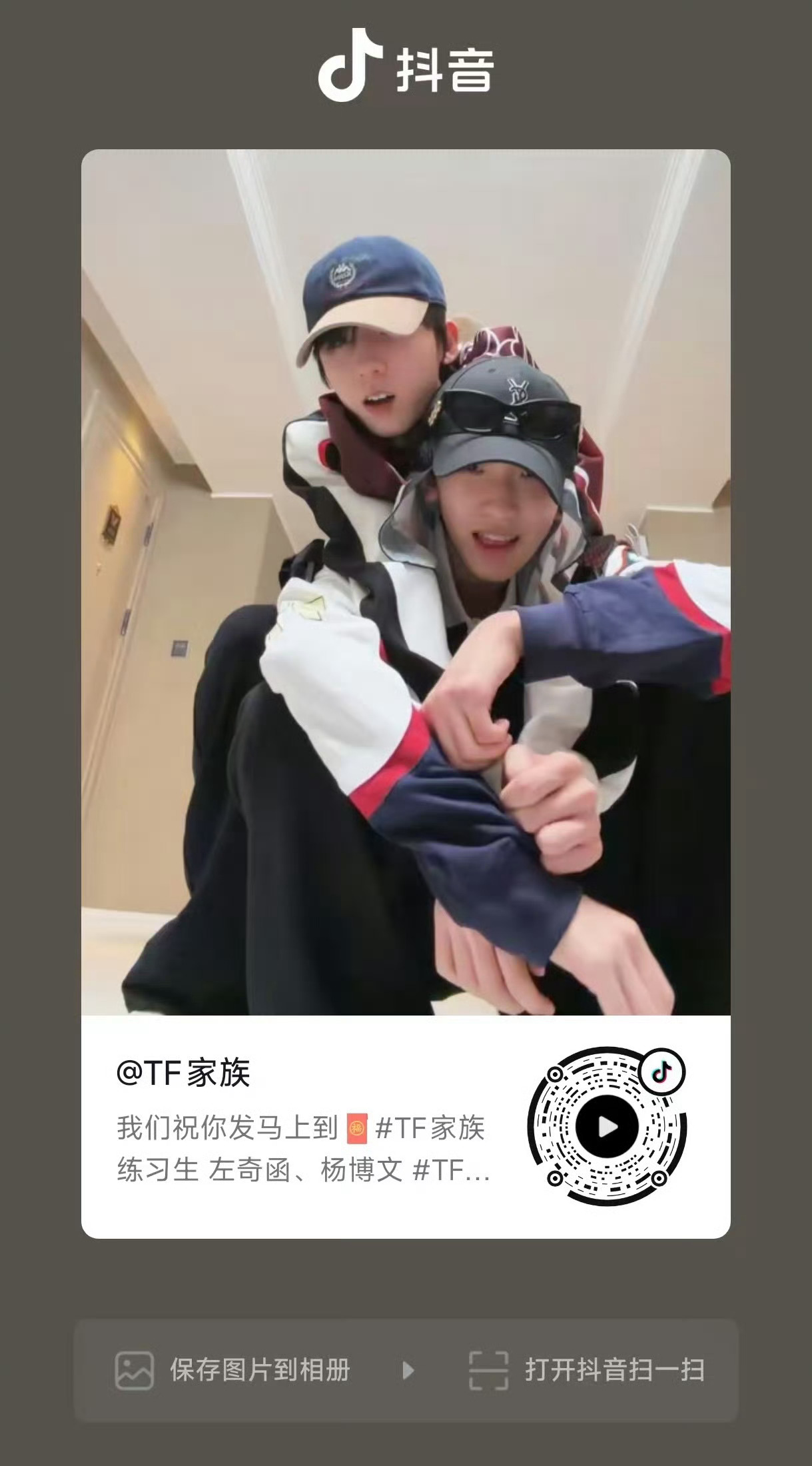 在进行换票任务汇总🤲🏻🤲🏻⭐换票任务一：帅哥支持帅哥，这个换票很可观，大