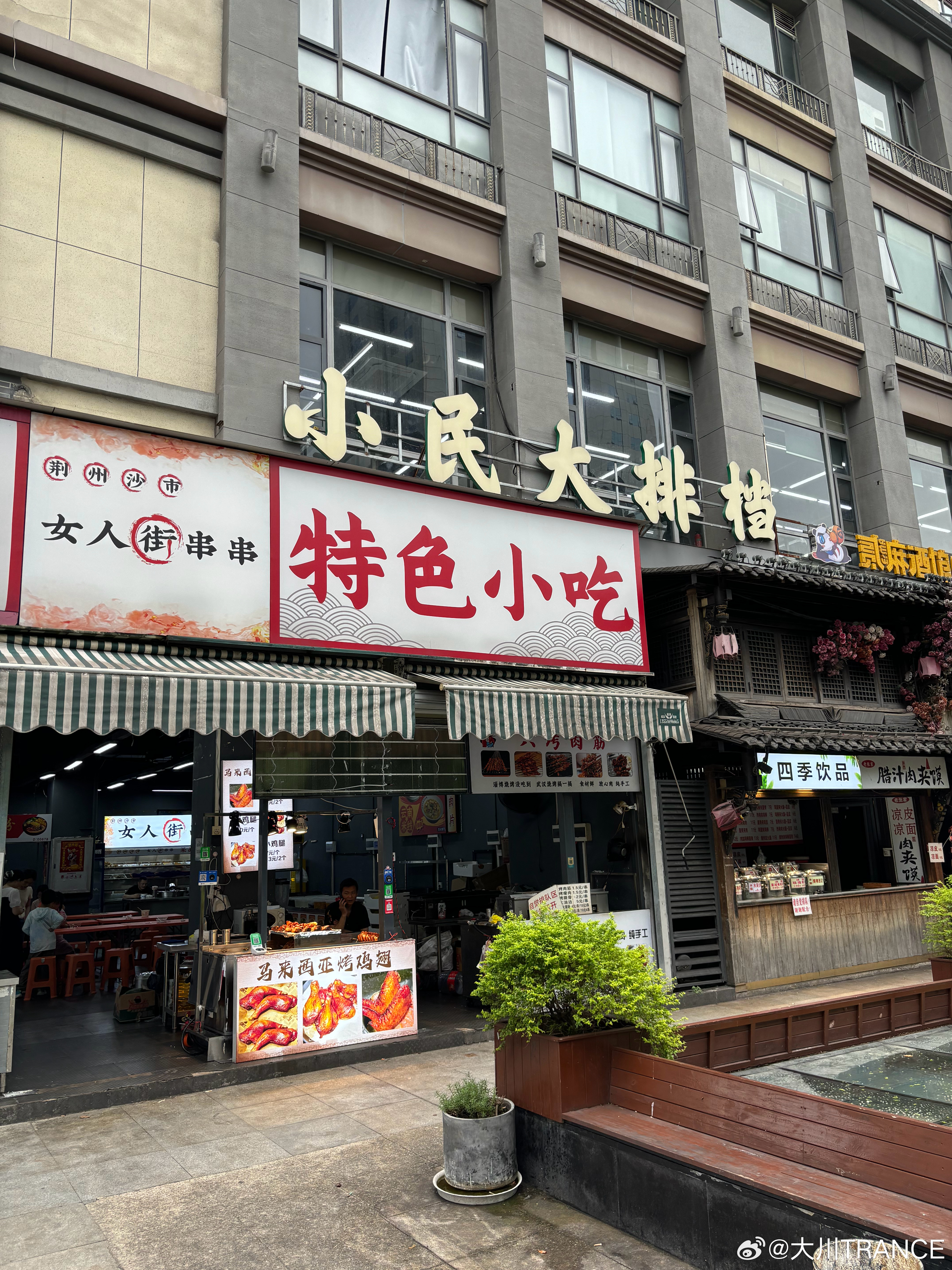最后一顿，打卡小民大排档 武汉·小民大排档(街道口店)