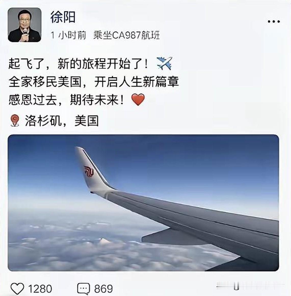 这个人估计以后不想再回国了，要走就走，不要在走的时候还放屁，污染国内的舆论圈，挑
