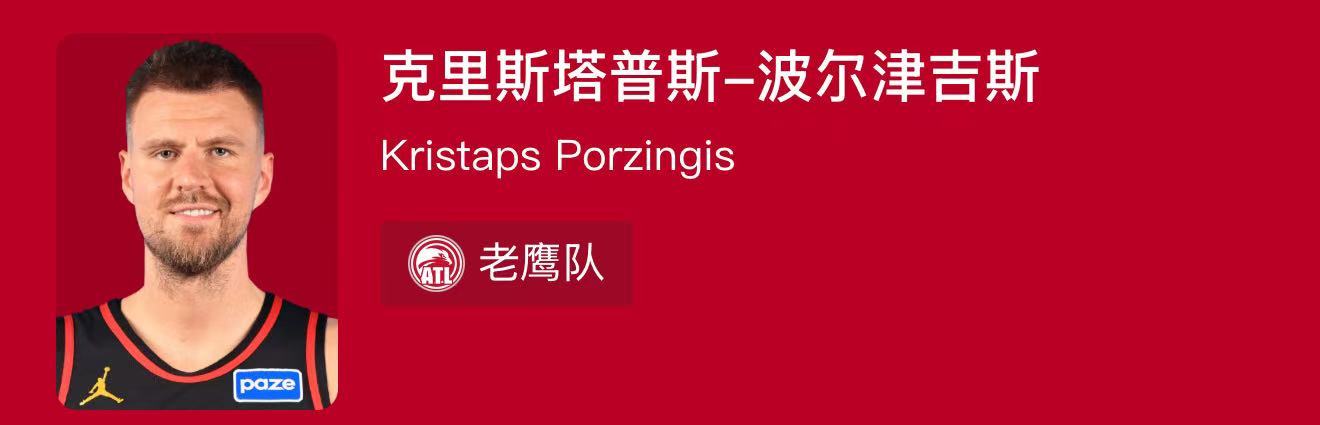铂金这么多字母，这就是勇士一直传的字母哥吗……nba交易市场库明加波神互换东家金