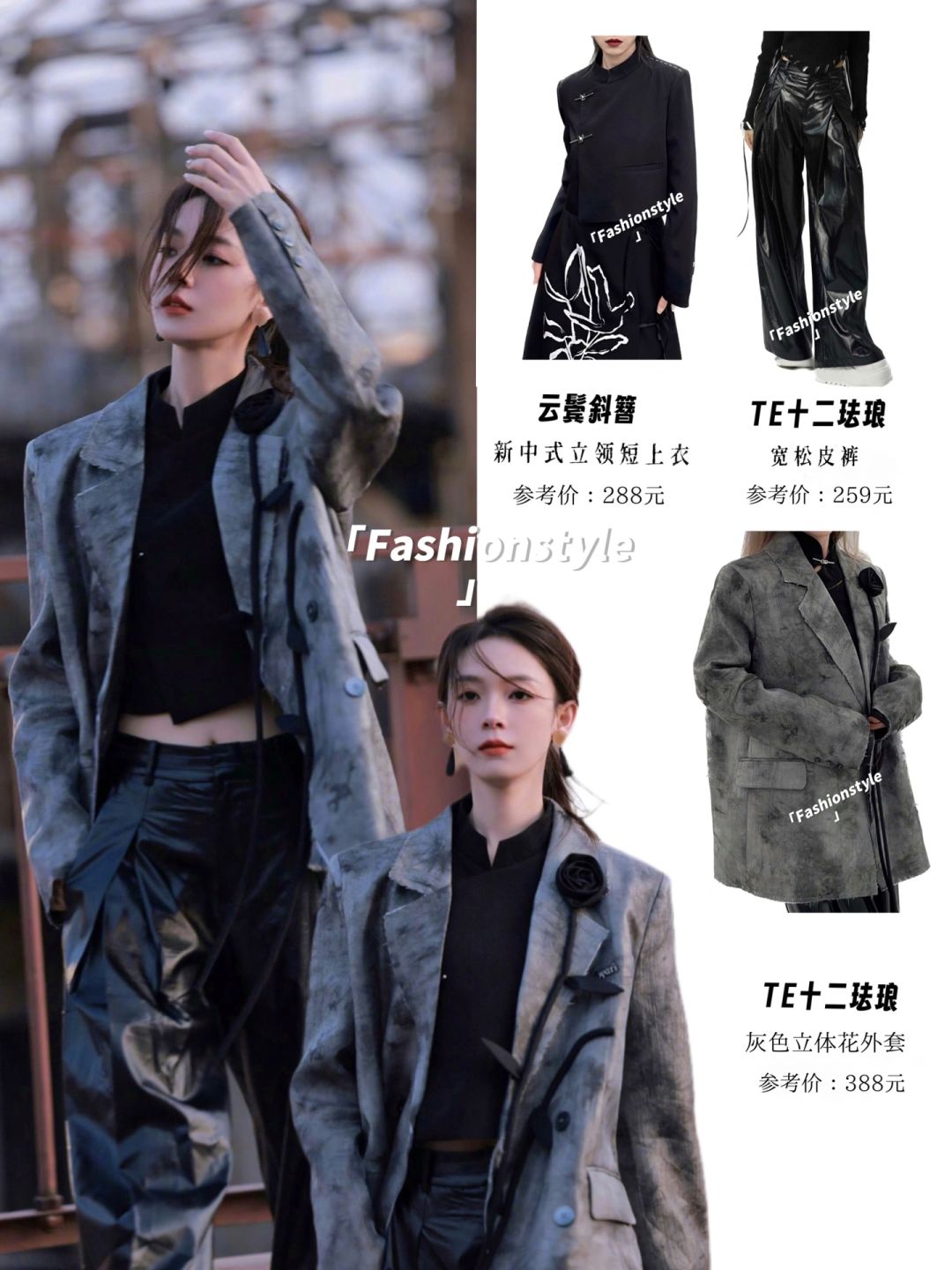 陈瑶私服穿搭，百元单品穿的很高级