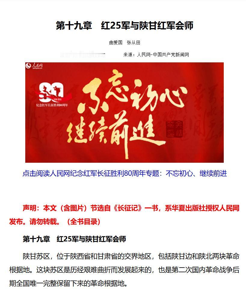 1935年甘肃，参谋长为泄私愤故意拖延全军2小时，马家军骑兵杀到，若非悍将韩先楚