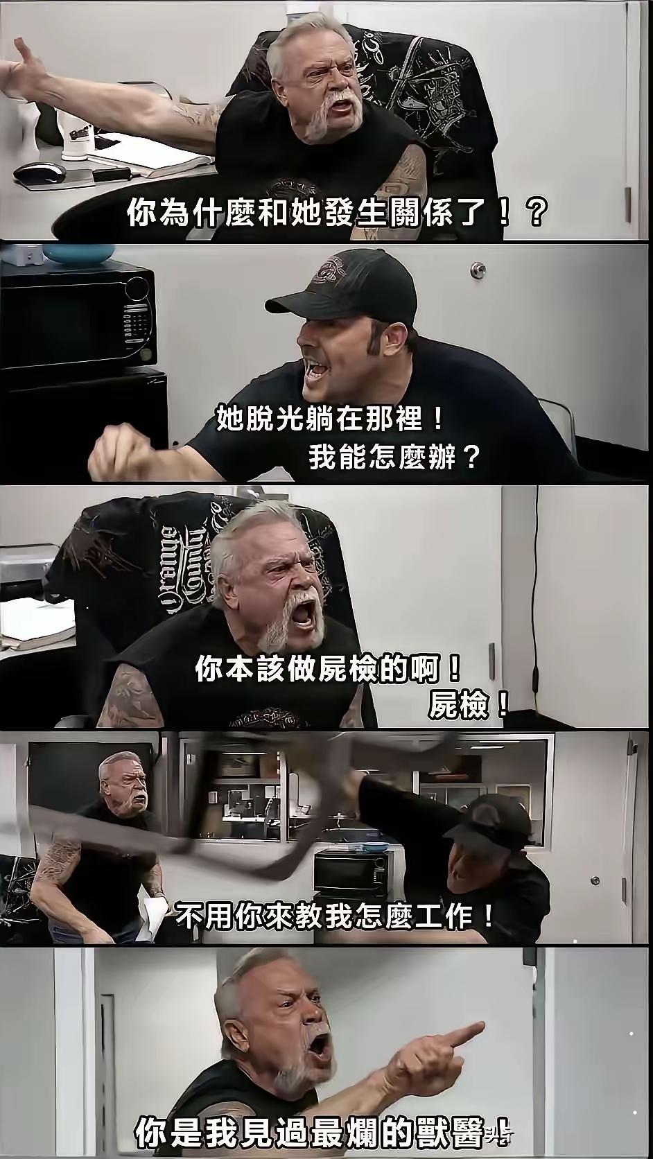 这比三哥都无下限，三哥最起码对活着的下手，这家伙，连死了的都不放过。
     