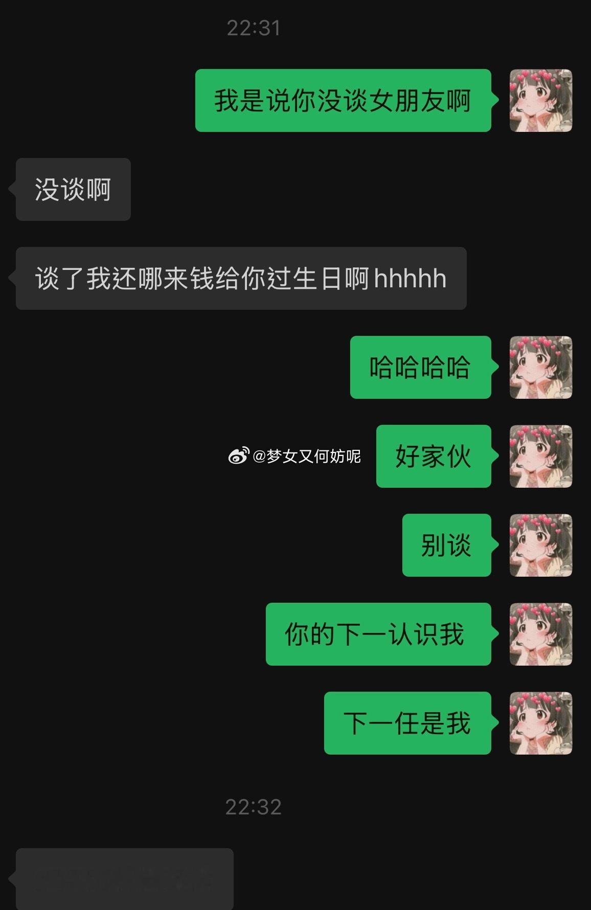 嘿嘿 还是我的小情人靠谱 