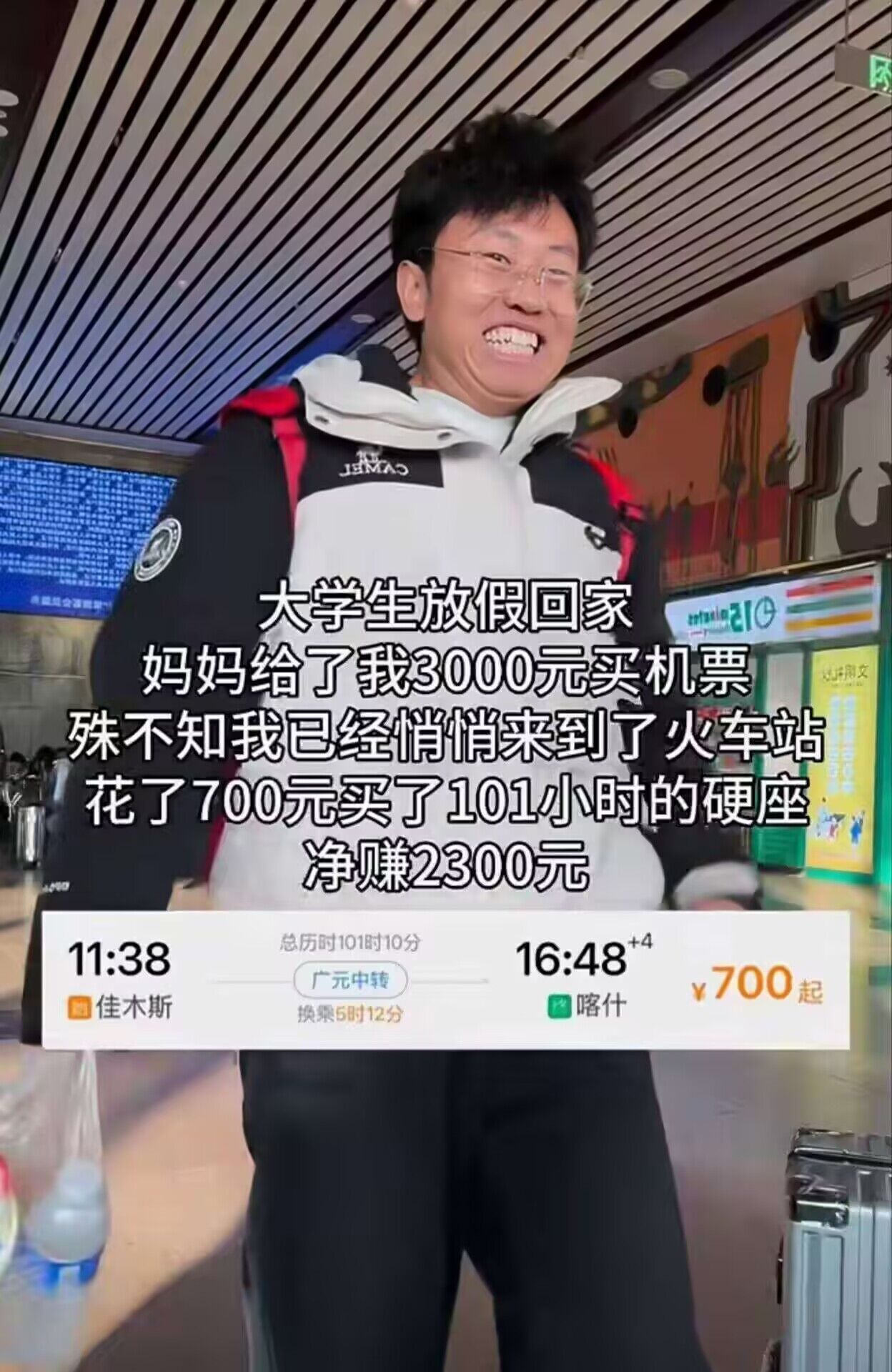 101个小时的硬座，属于是没苦硬吃了[允悲] 