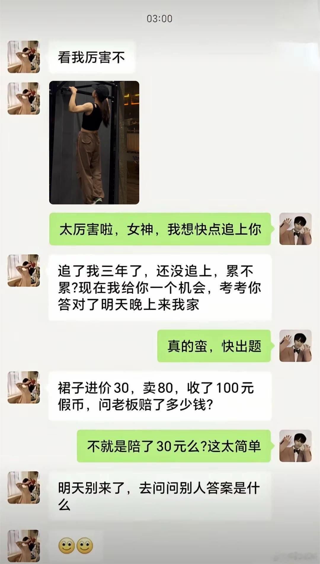 大伙快帮他追到女神。请听题：裙子进价30，卖80，收了100元假币，问老板赔了多