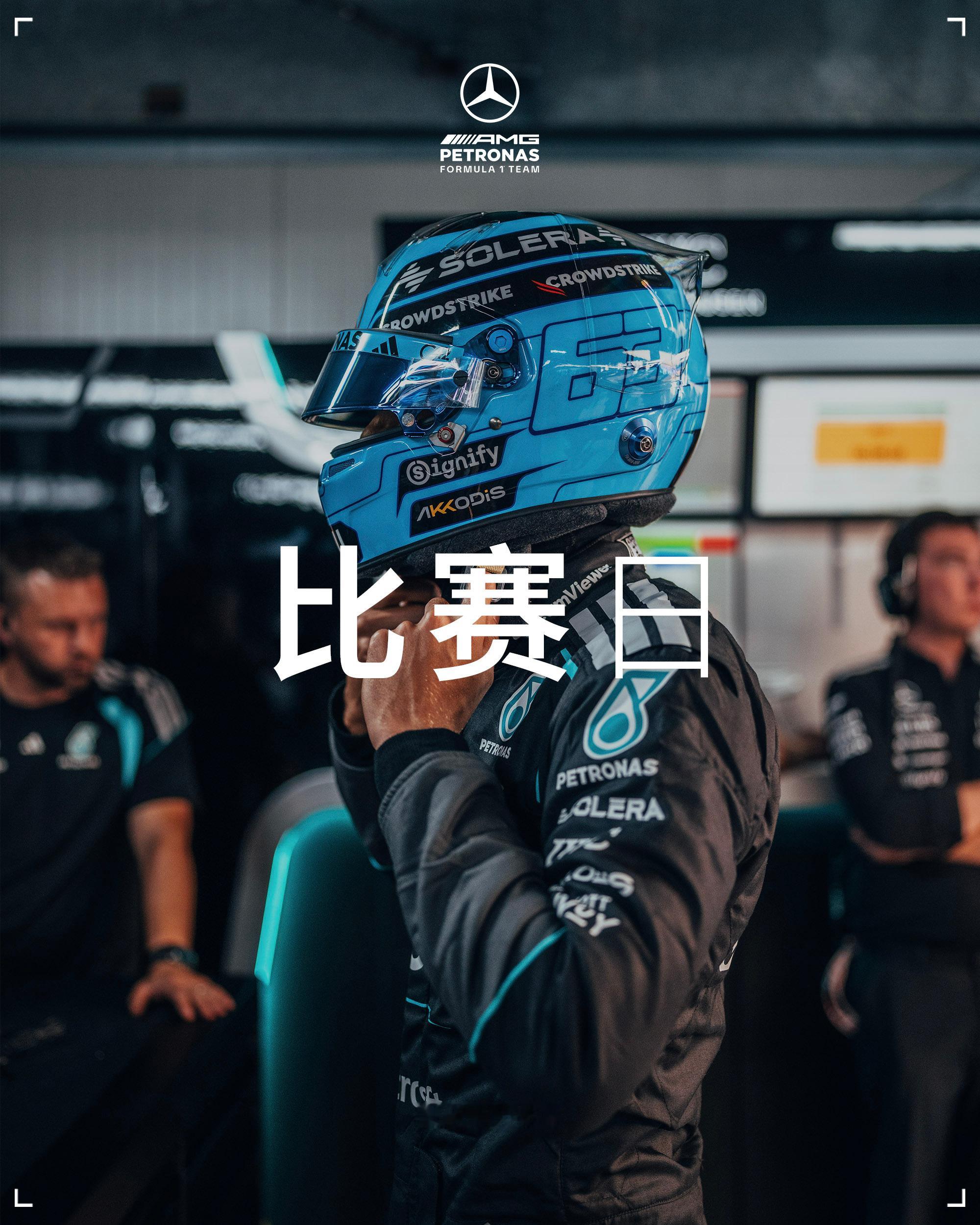 摩纳哥，来吧👊🇲🇨比赛日冲冲冲！！！ 