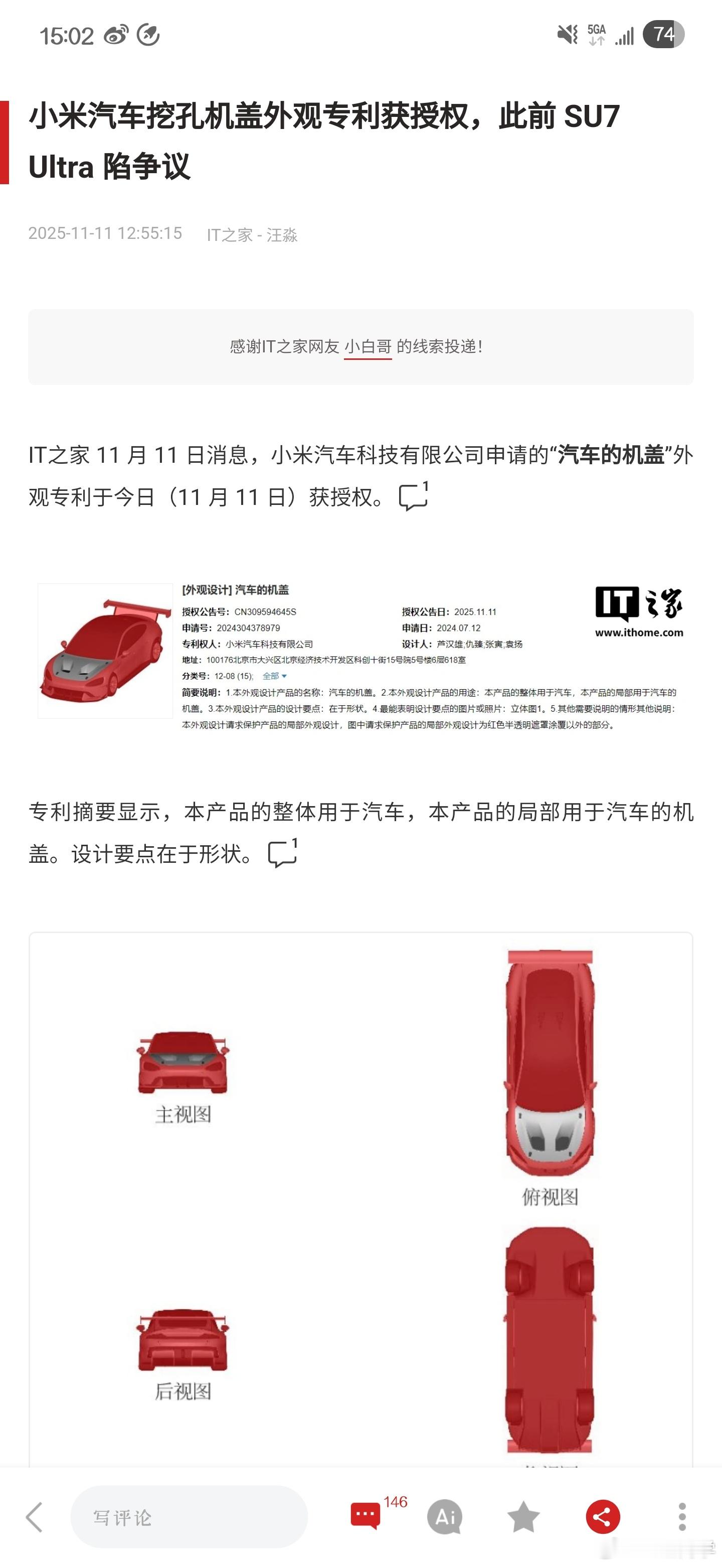 外观专利，放在别的品牌都不值得发条新闻