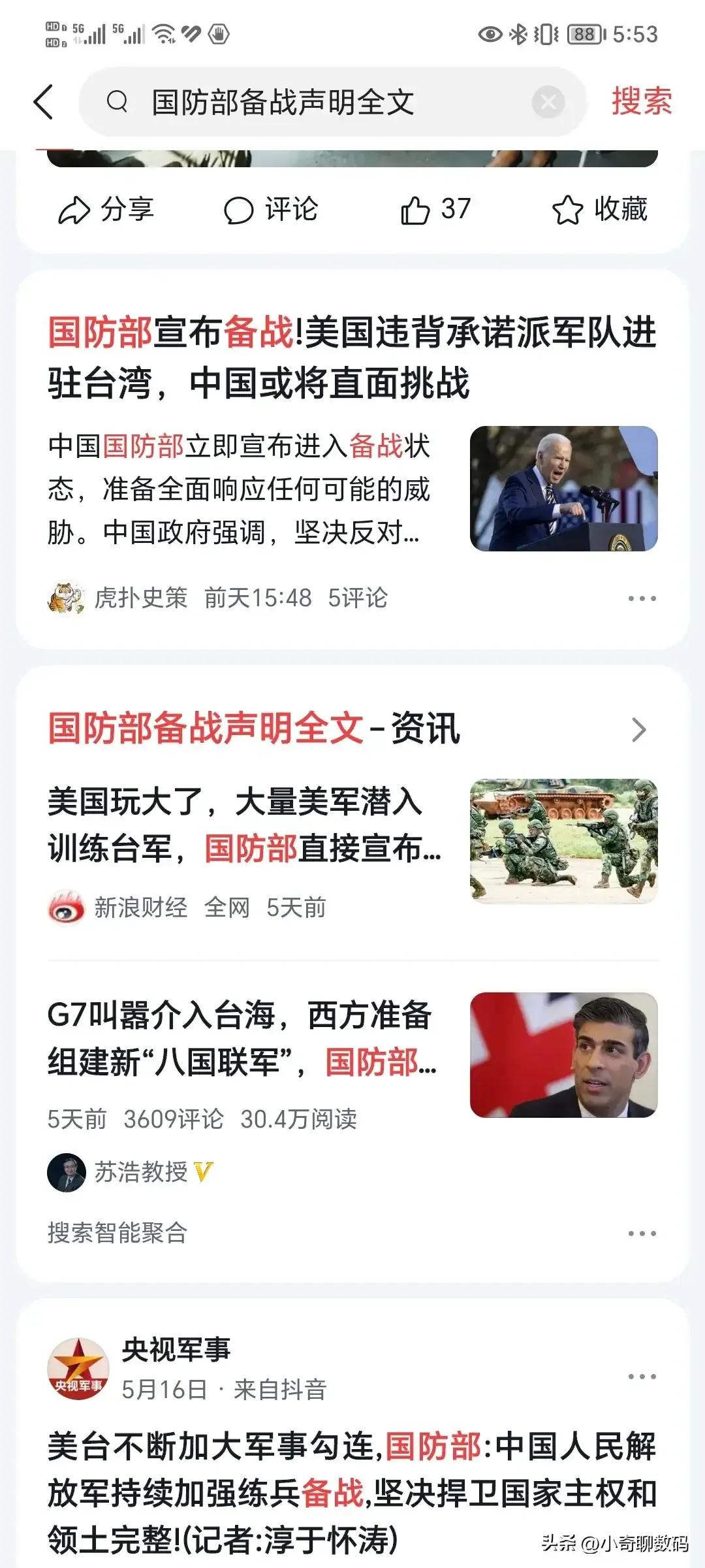 消息铺天盖地，却没有任何官方媒体和部门‬发声，网友们自己就决定了？