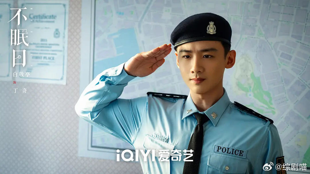 白敬亭官宣品质盛典他不重复自己，只突破自己。《不眠日》丁奇刚毅果敢，《正当防卫》