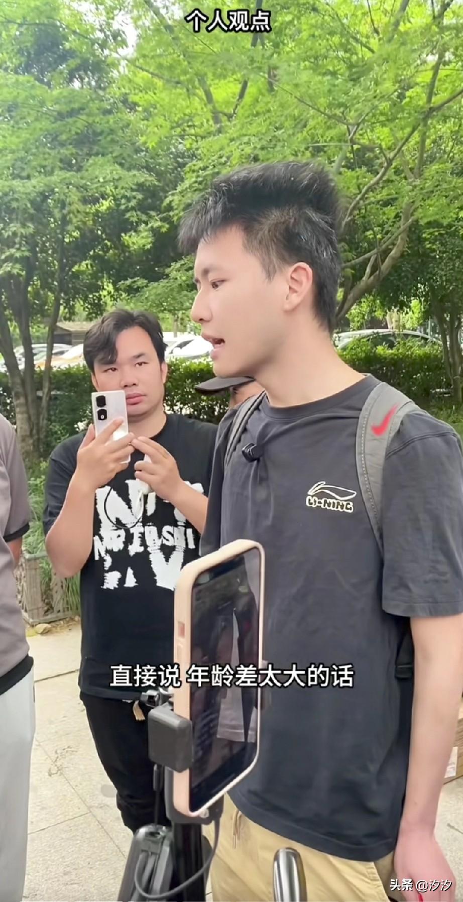 00后小伙子打破了老阿姨的幻想，
 她们表示自己只喜欢和自己同龄或者比自己小的女