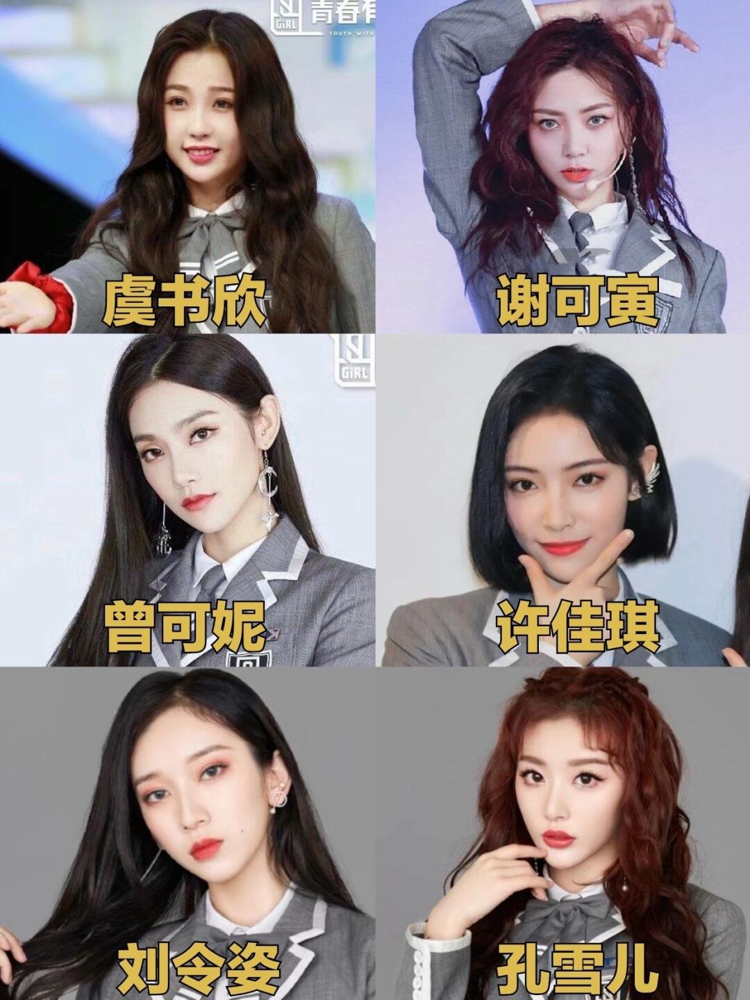 青春有你2中，谁是爱豆转演员的成功案例？ 