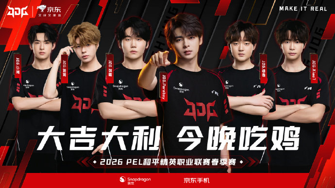 JDG单日双鸡 JDG单日双鸡到手，运营稳健，配合在线，实力拿下两连胜！ 