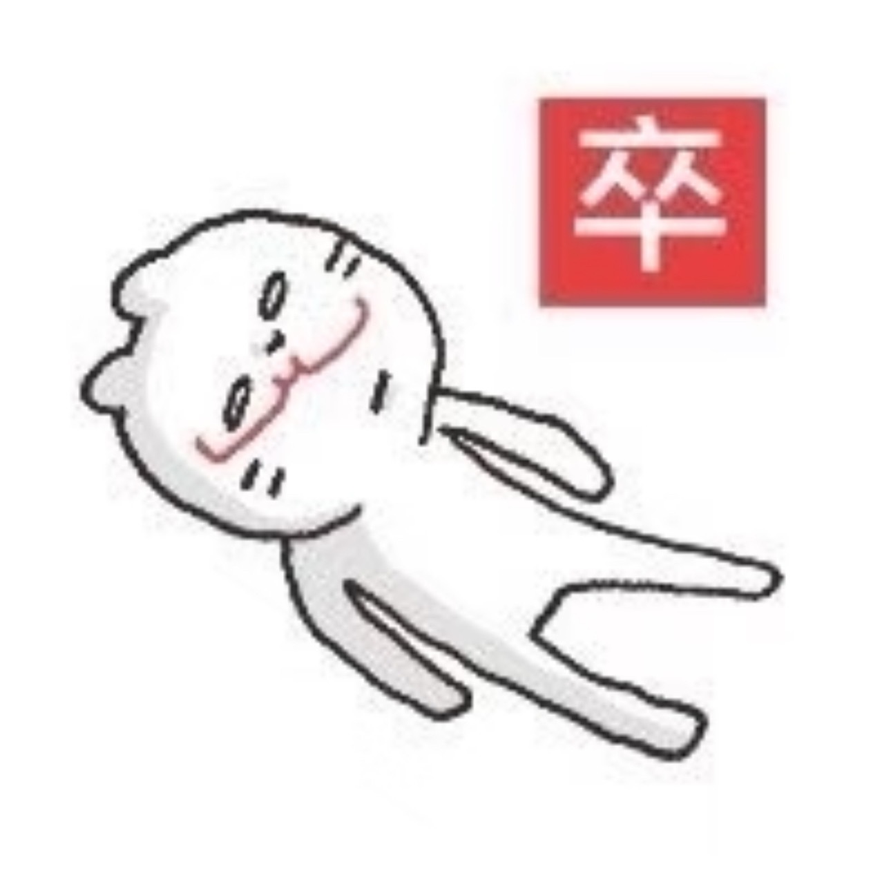 今年的sbs真是谜之无聊我完全睡着了醒了好像也没错过什么 