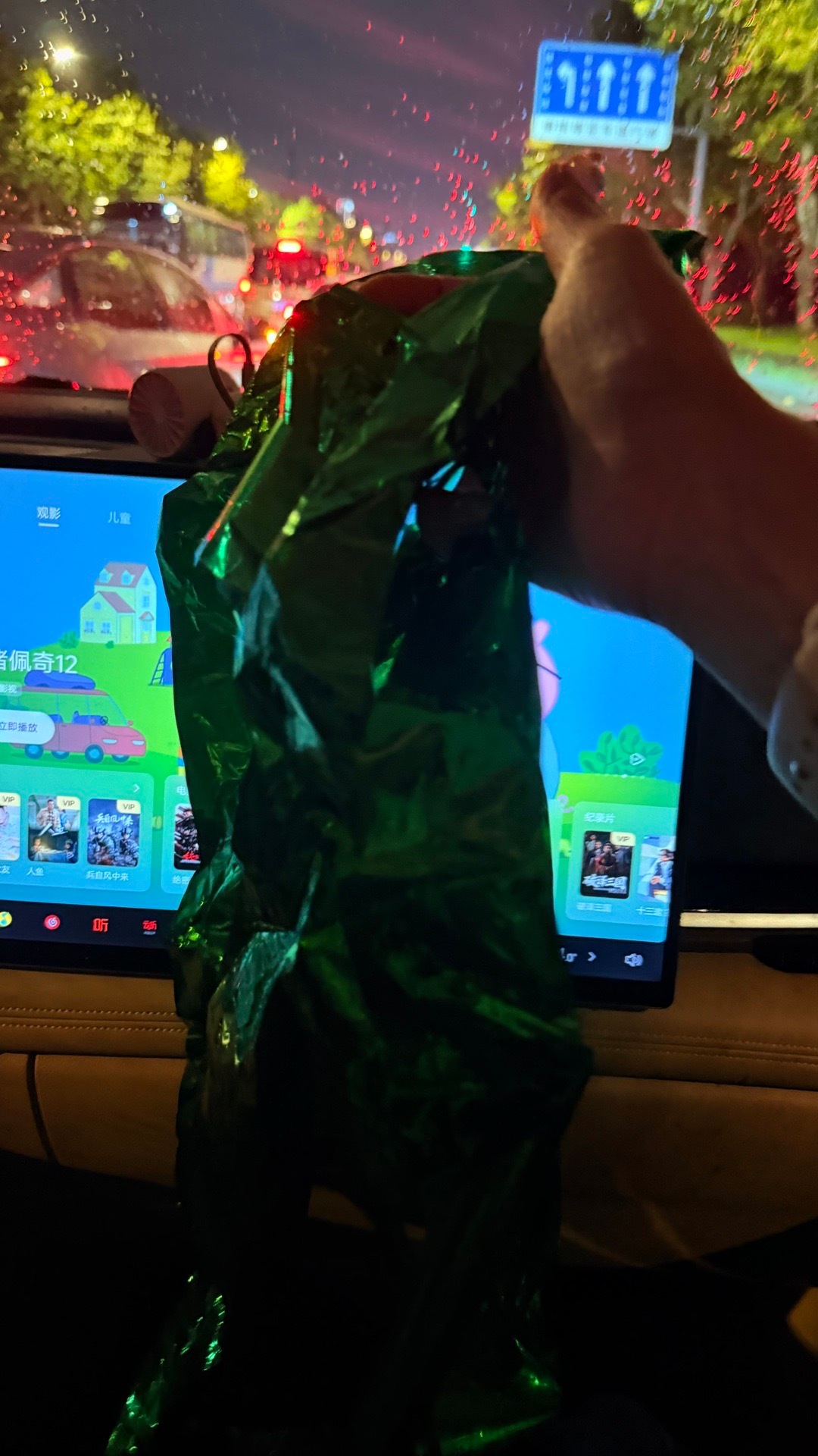 搭子散场帮我捡的彩带，还是绿色的。 