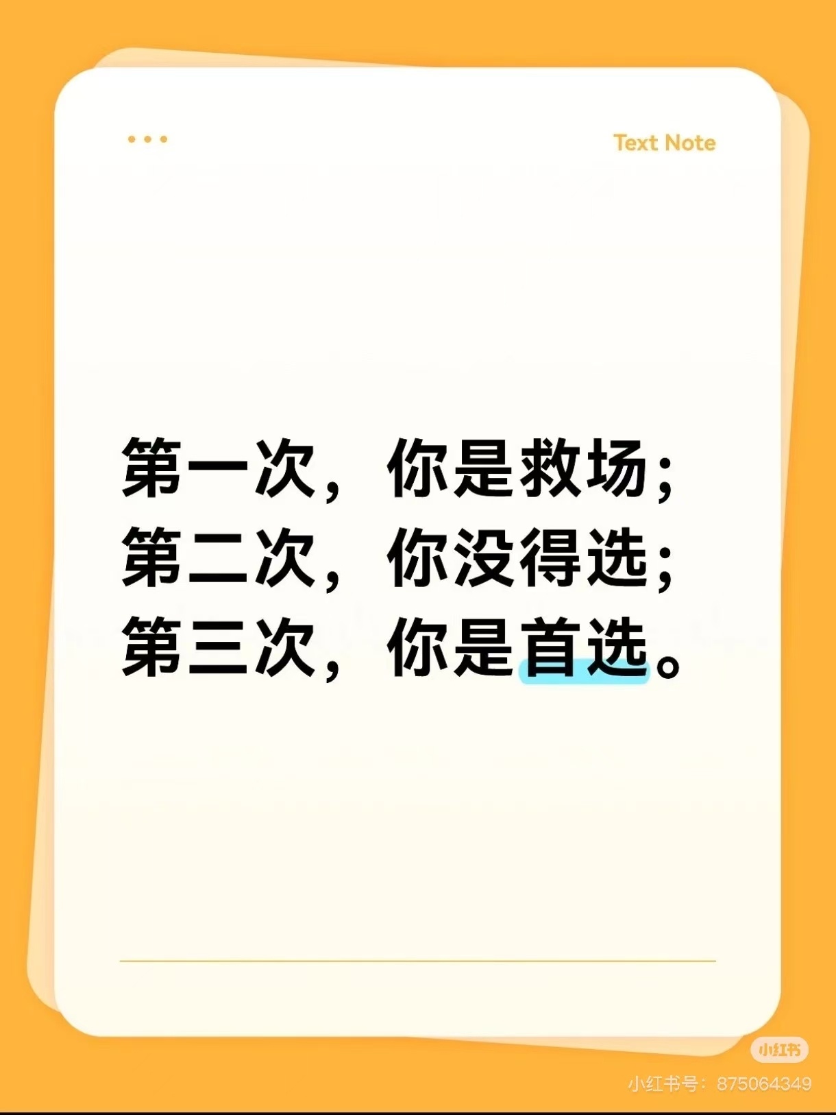 这一次，你是唯一。 ​​​