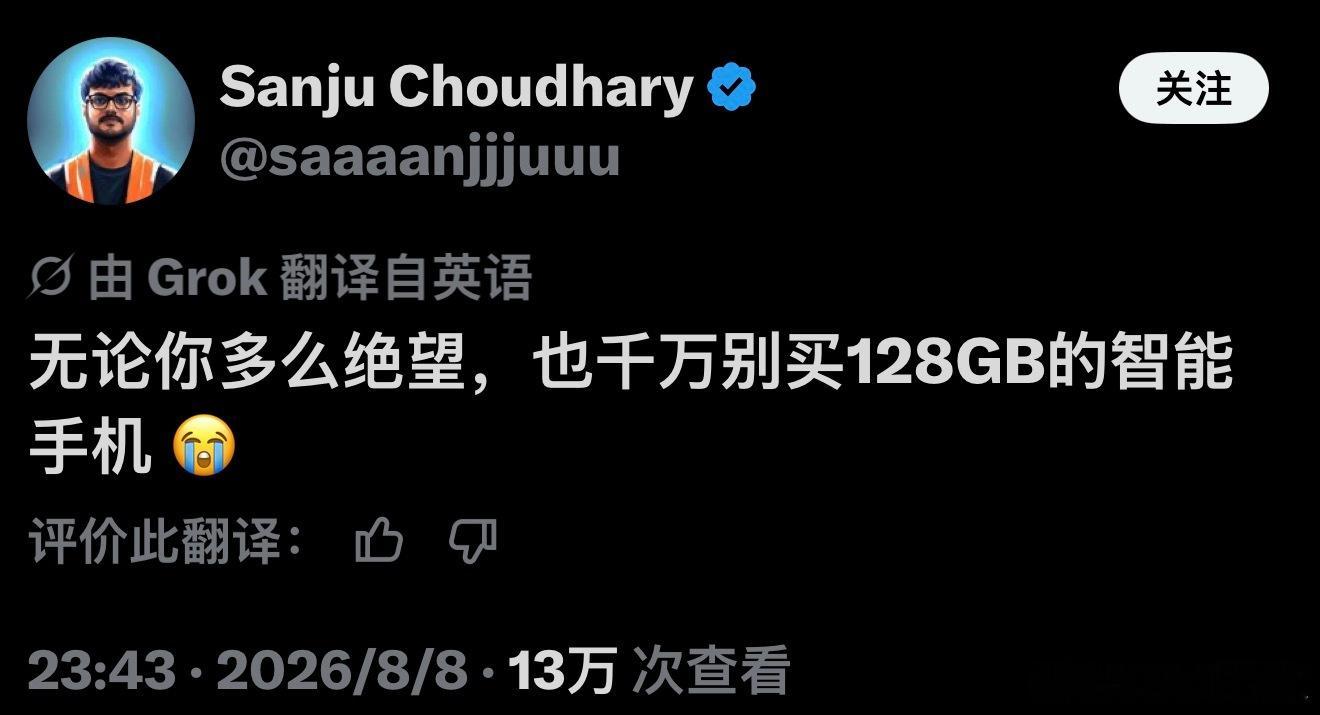 我马上给他找出100个还在用128GB iPhone的。 
