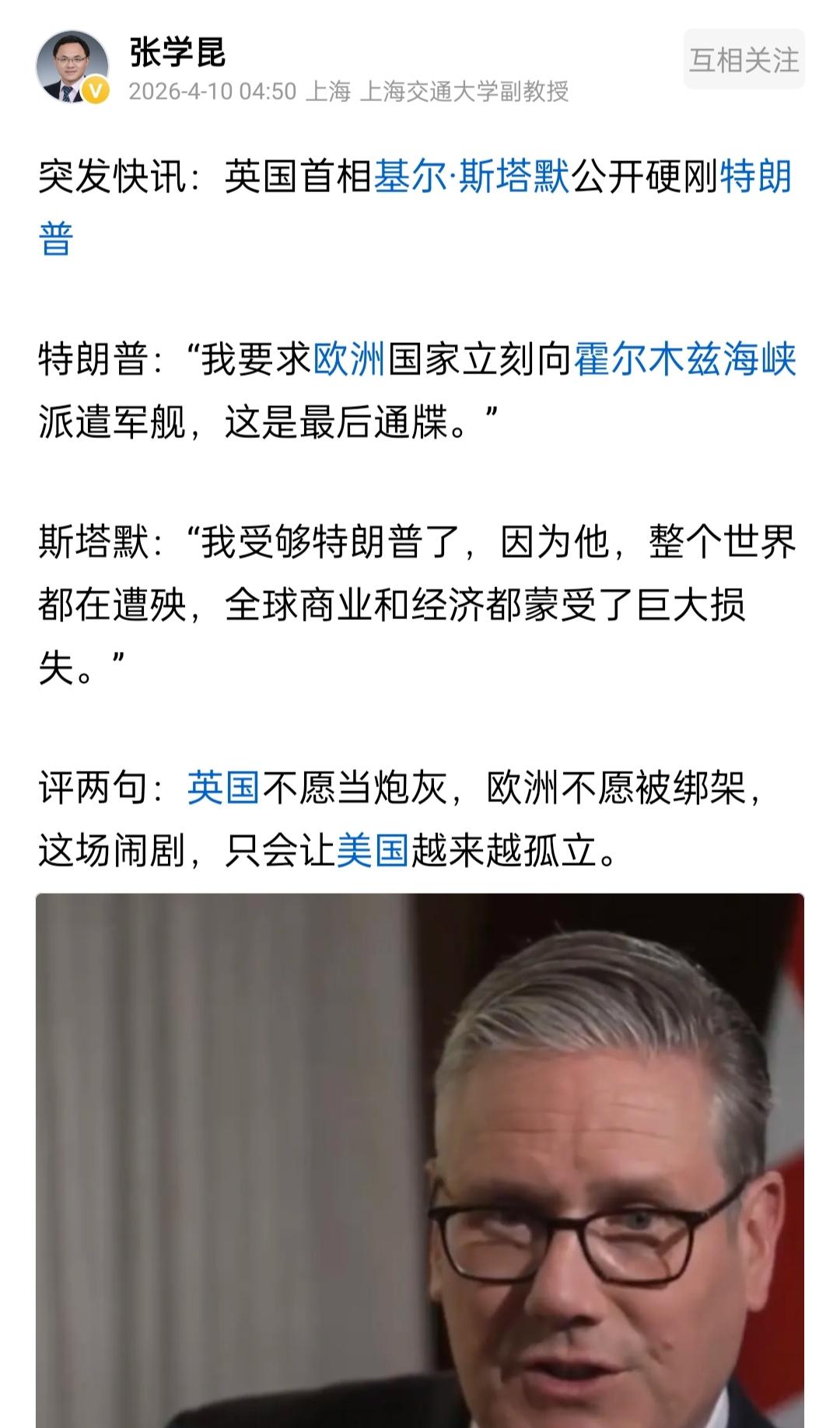 看吧，这就是特朗普的正能量，我希望他继续执政。正因为特朗普，西方阵营分崩离析，连