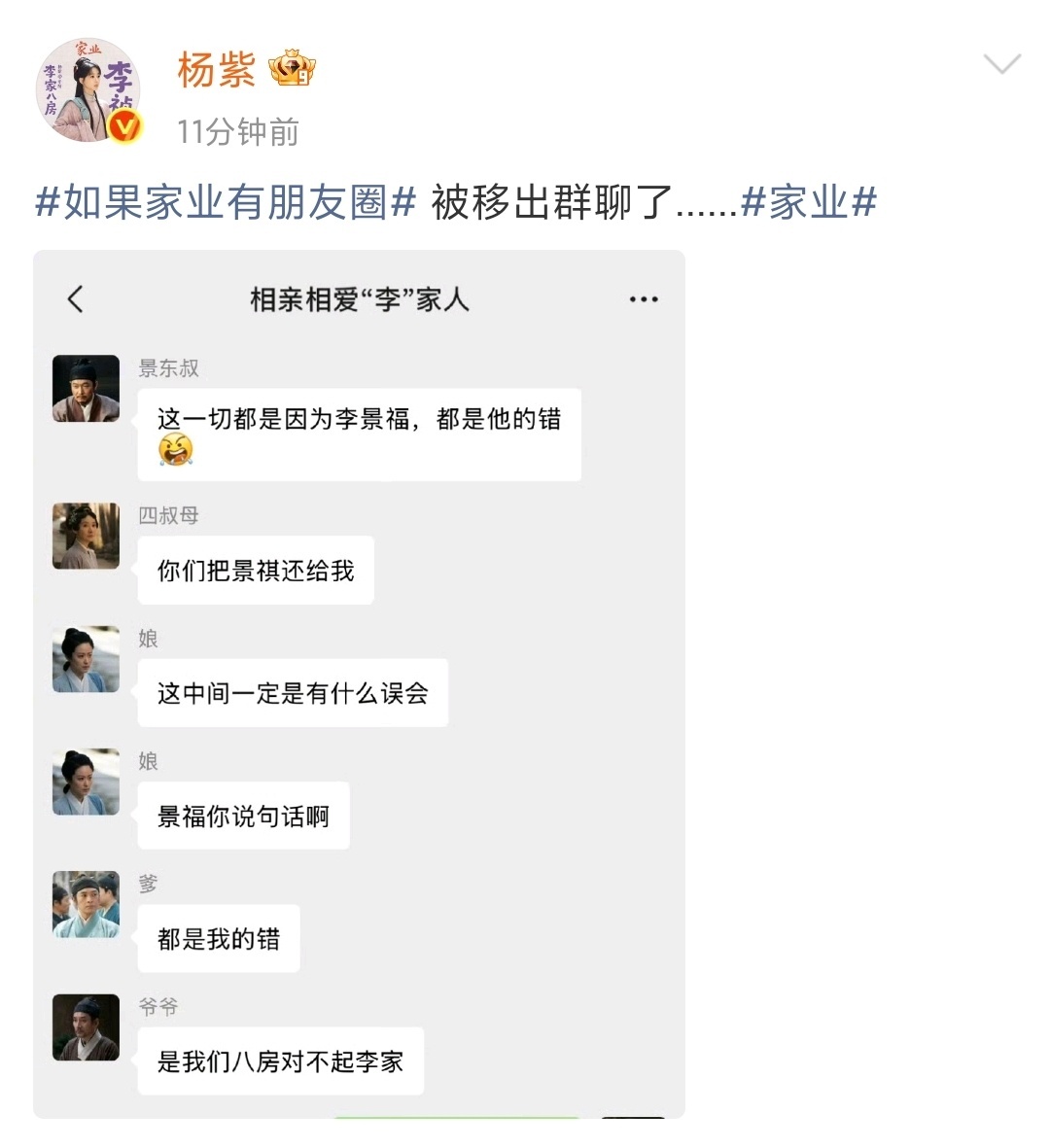 娱乐杨紫家业捡手机杨紫家业捡手机文学杨紫家业捡手机，好笑嘞 