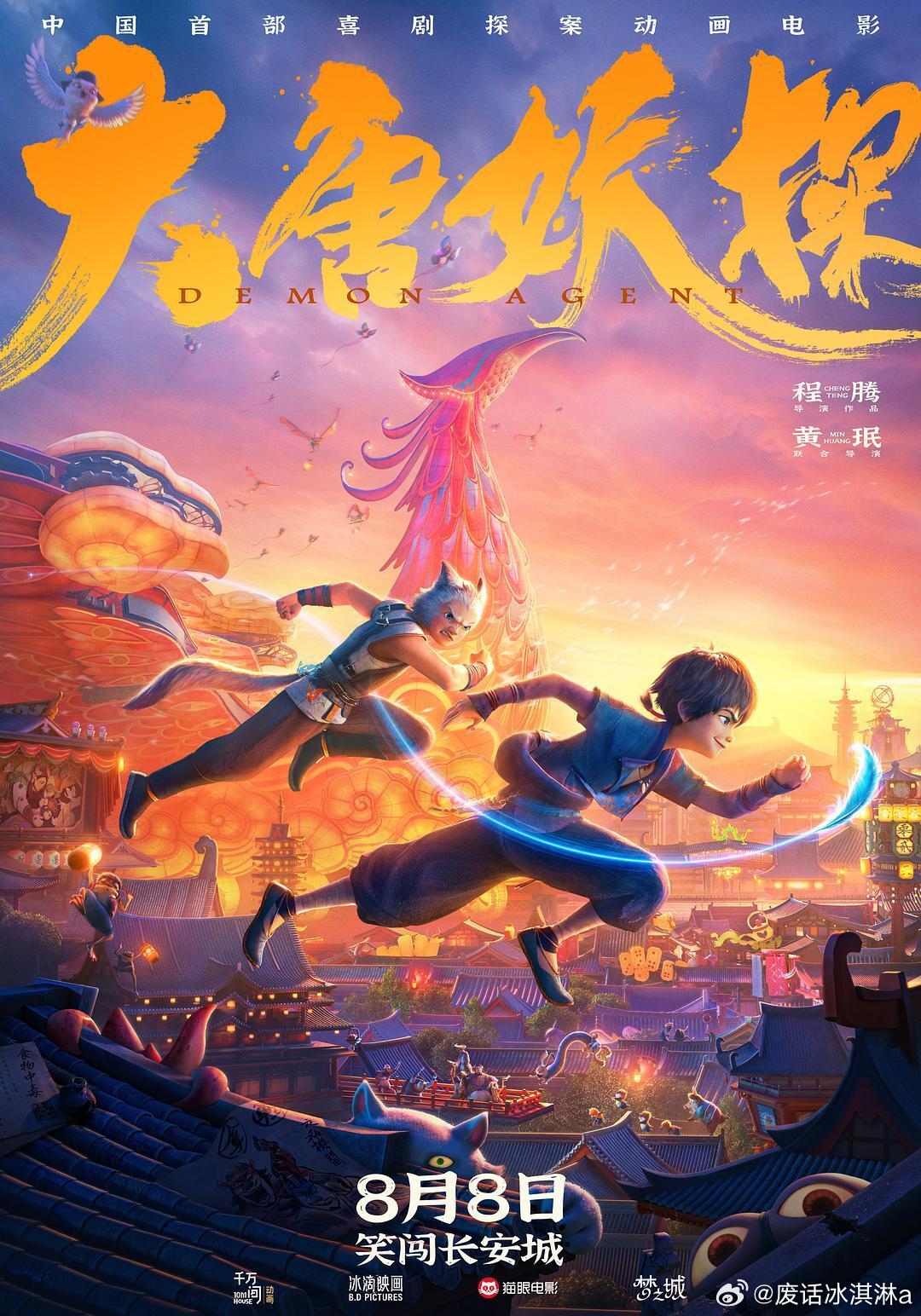 喜欢马嘉祺和喜人的双厨狂喜了马嘉祺演唱，还有雷淞然和张呈配音，《大唐妖探》直接让