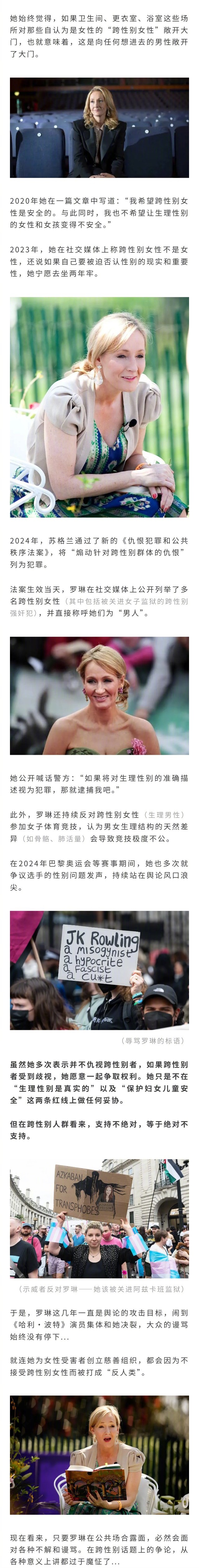 JK罗琳又被骂了...原因竟然是，她建立了女性公益组织，却只服务女性，拒绝跨性别