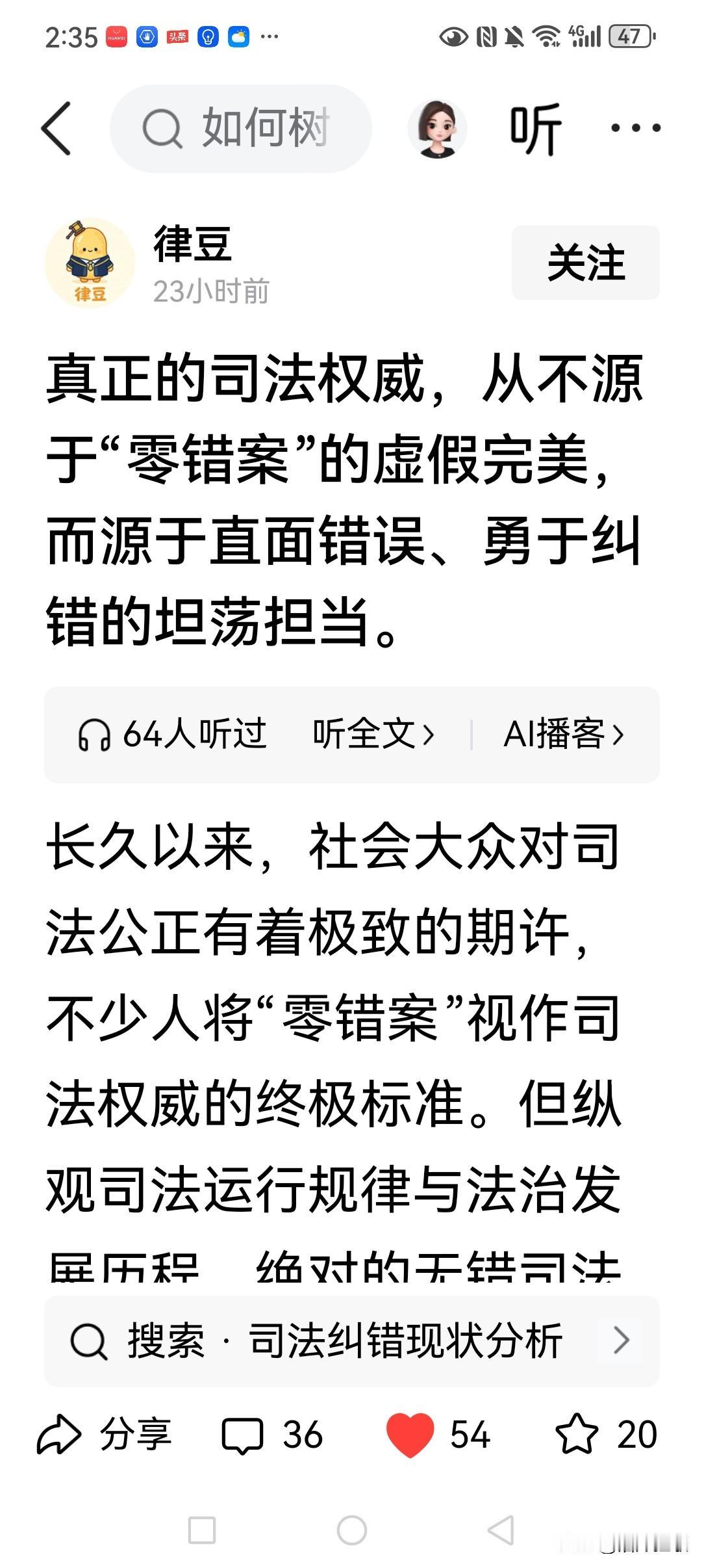 “刀口向内”不应只是说说而已，而应成为“让人民信仰法律”的切入点！！