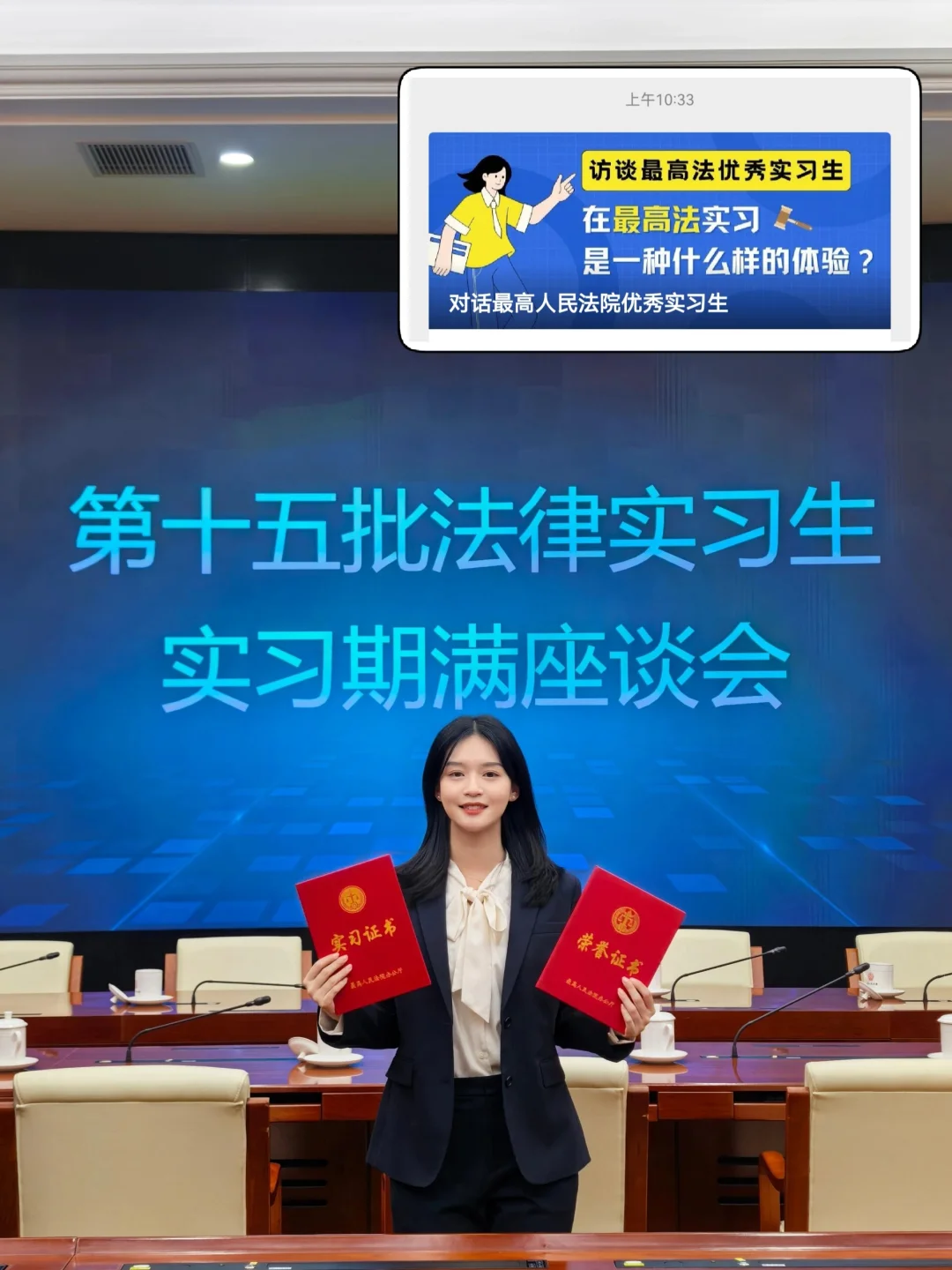 分享我在最高人民法院实习的经验与感受✨