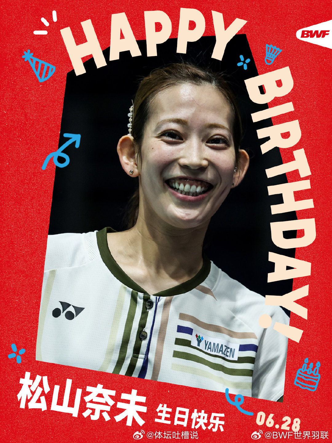 ㊗️松山奈未生日快乐🎂  cr：BWF世界羽联 