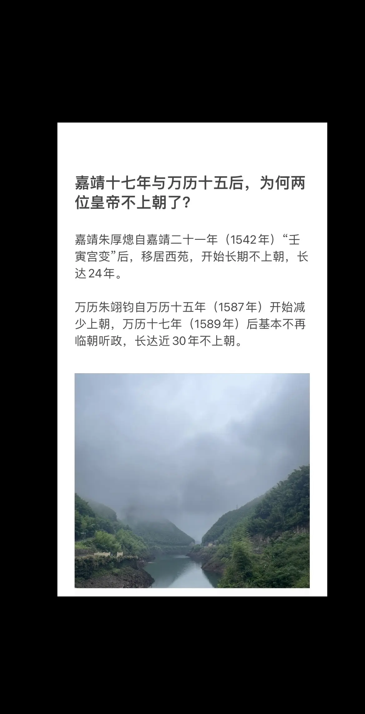 嘉靖十七年与万历十五后，为何两位皇帝不上朝了？万历明朝