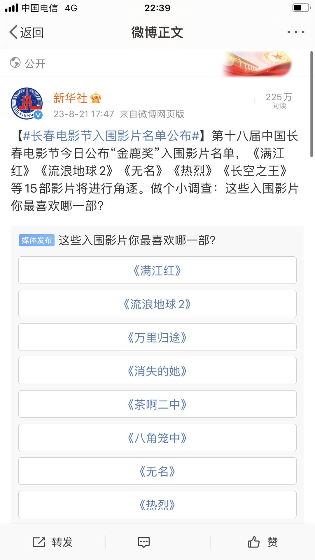 #长春电影节入围影片名单公布##年轻演员王一博# 有3部电影上榜，分别是##王一