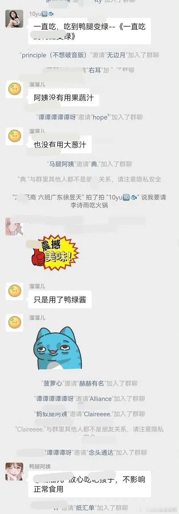 鸭腿火也群聊败也群聊要被翻车后的群聊记录笑鼠了。。。 